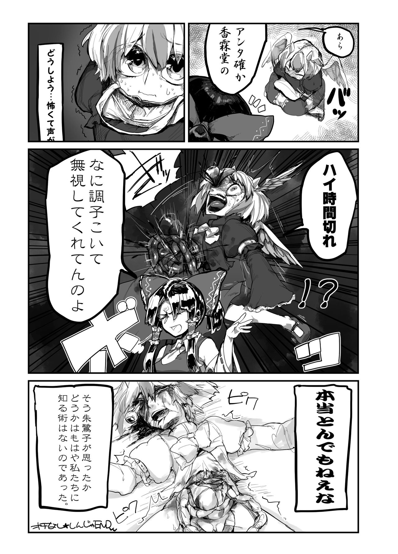 (C90) [02 (よろず)] 東方2Pで死ぬ合同 (東方Project)