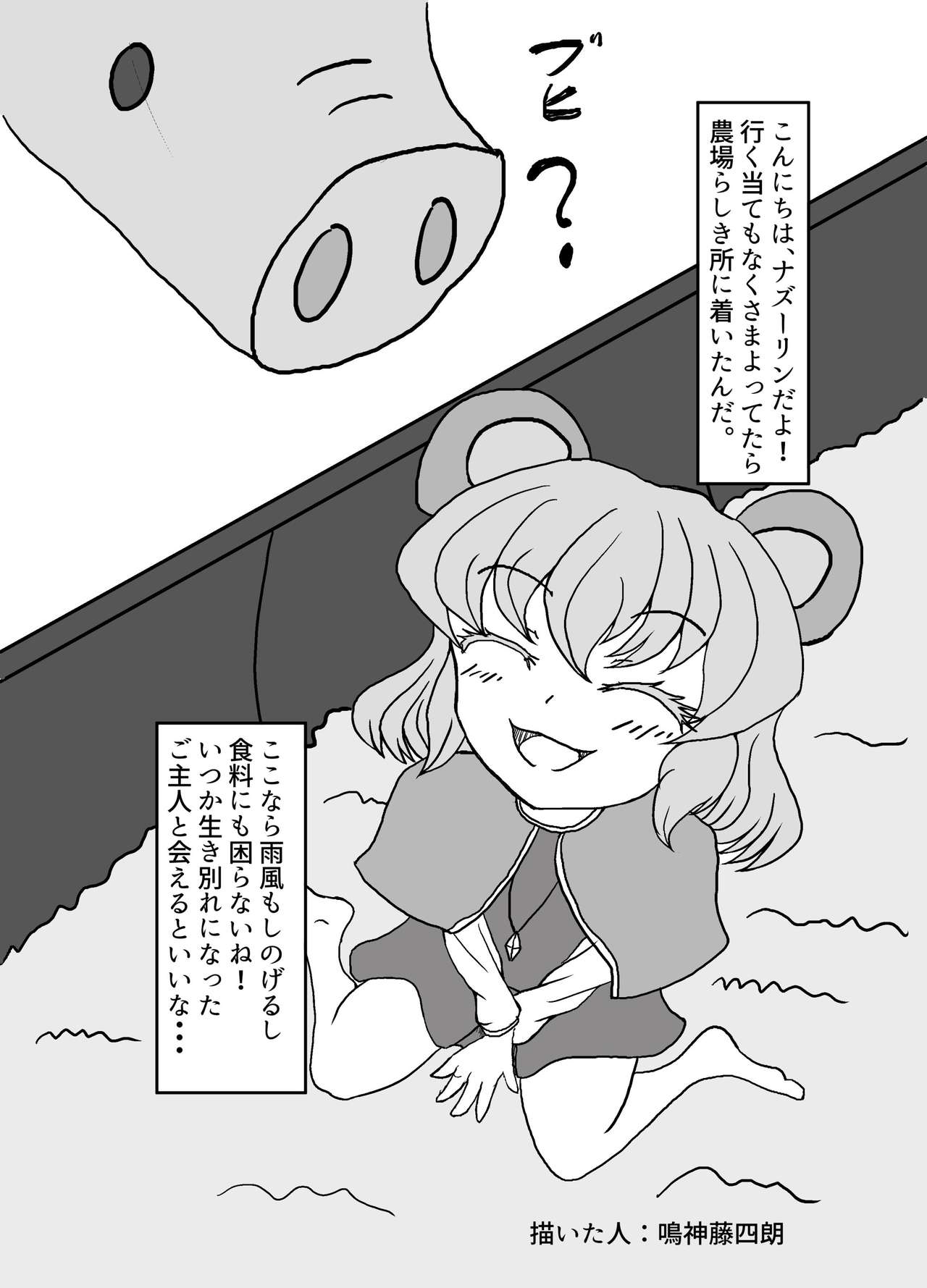 (C90) [02 (よろず)] 東方2Pで死ぬ合同 (東方Project)