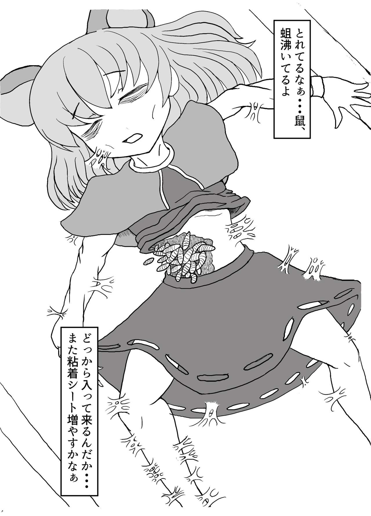 (C90) [02 (よろず)] 東方2Pで死ぬ合同 (東方Project)