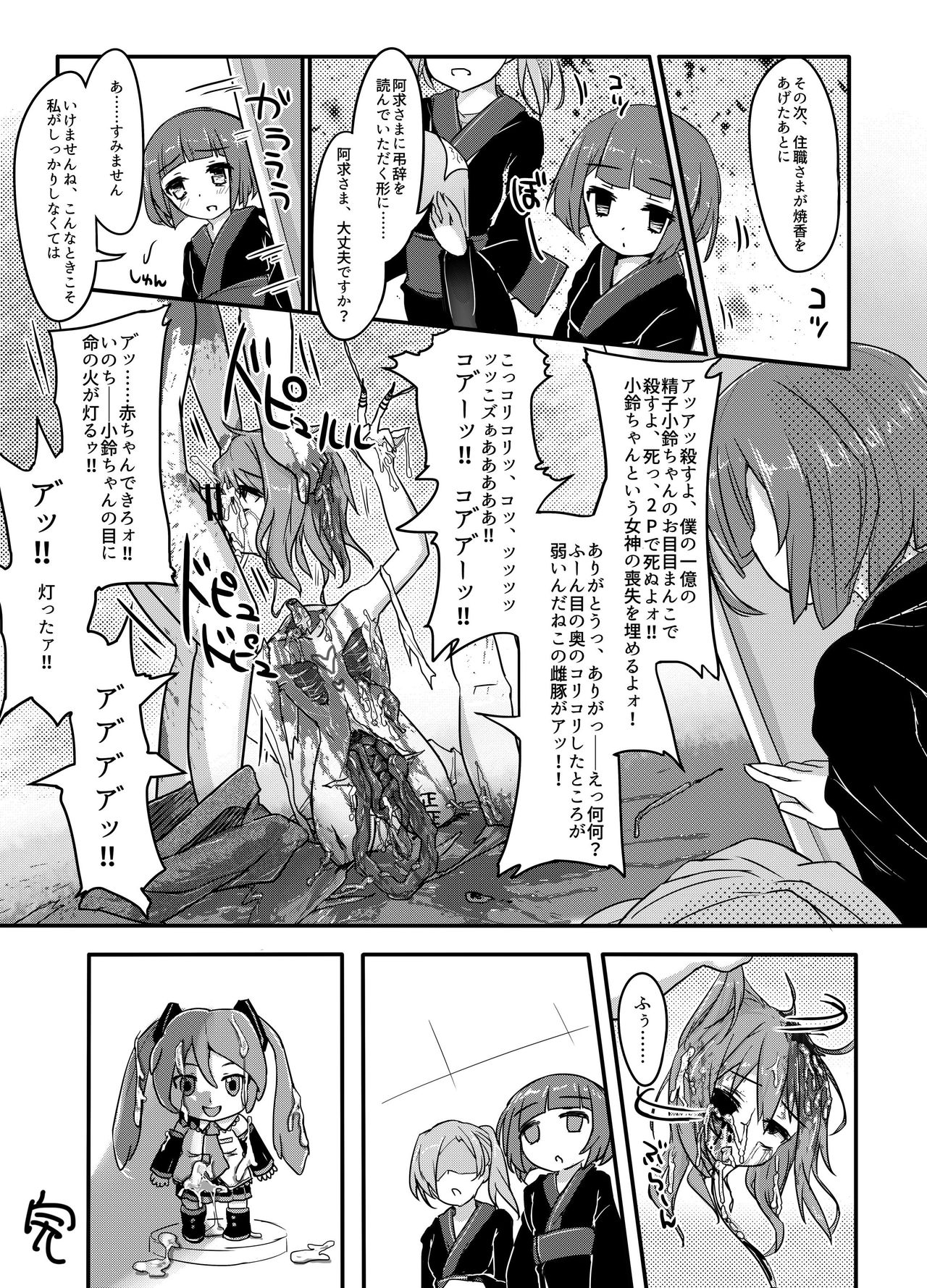 (C90) [02 (よろず)] 東方2Pで死ぬ合同 (東方Project)