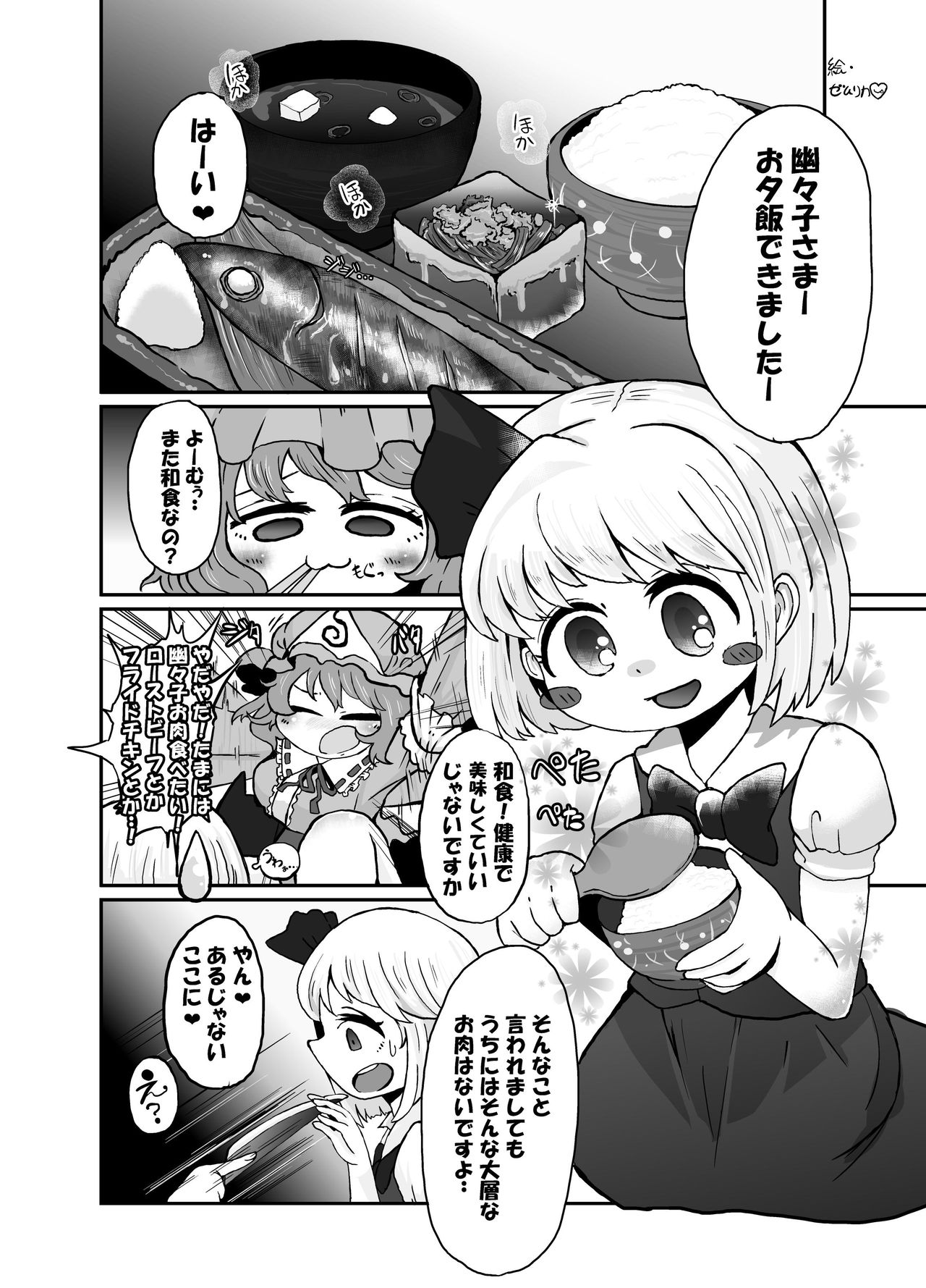 (C90) [02 (よろず)] 東方2Pで死ぬ合同 (東方Project)