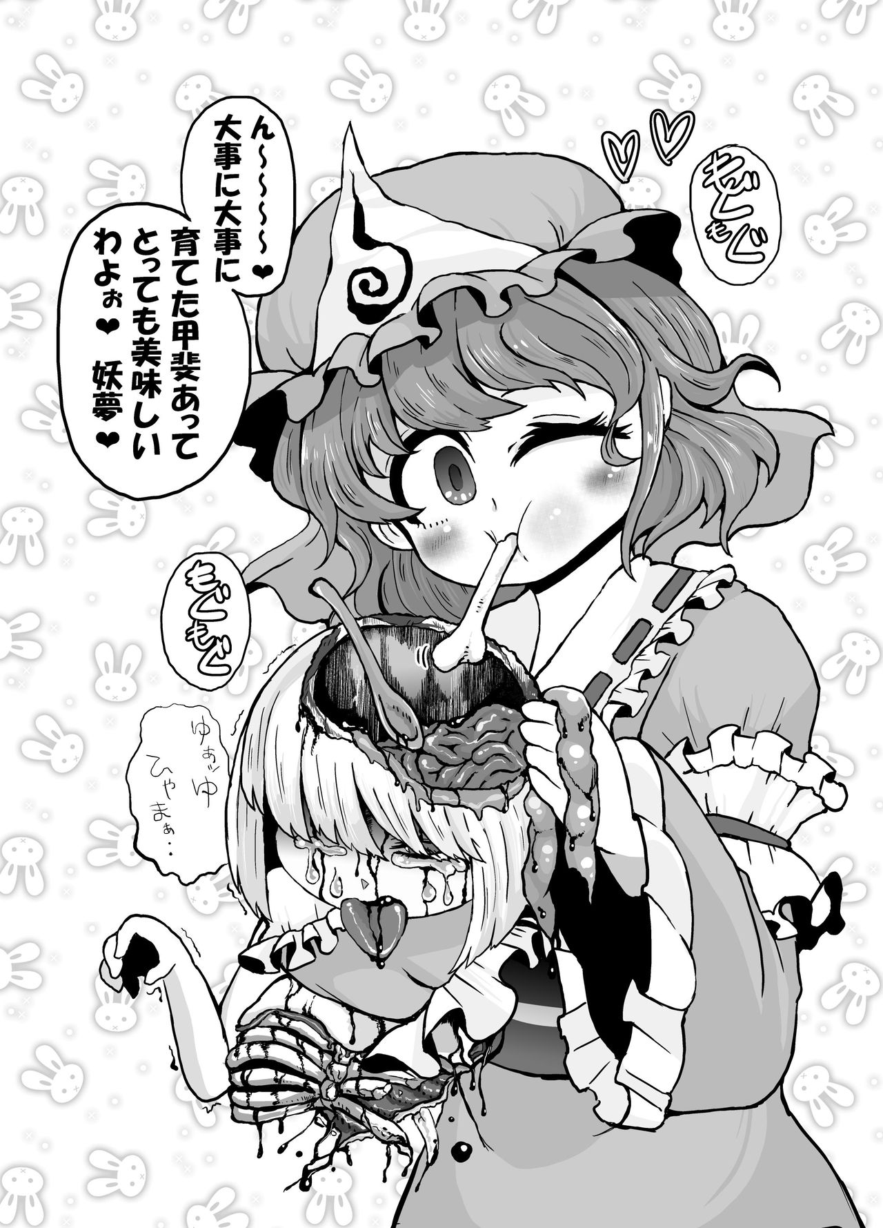 (C90) [02 (よろず)] 東方2Pで死ぬ合同 (東方Project)