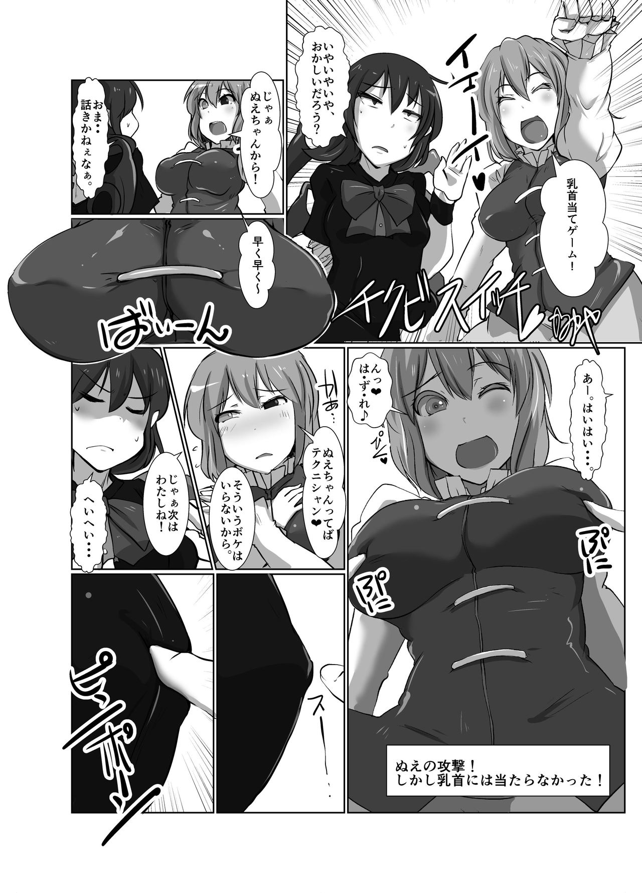 (C90) [02 (よろず)] 東方2Pで死ぬ合同 (東方Project)