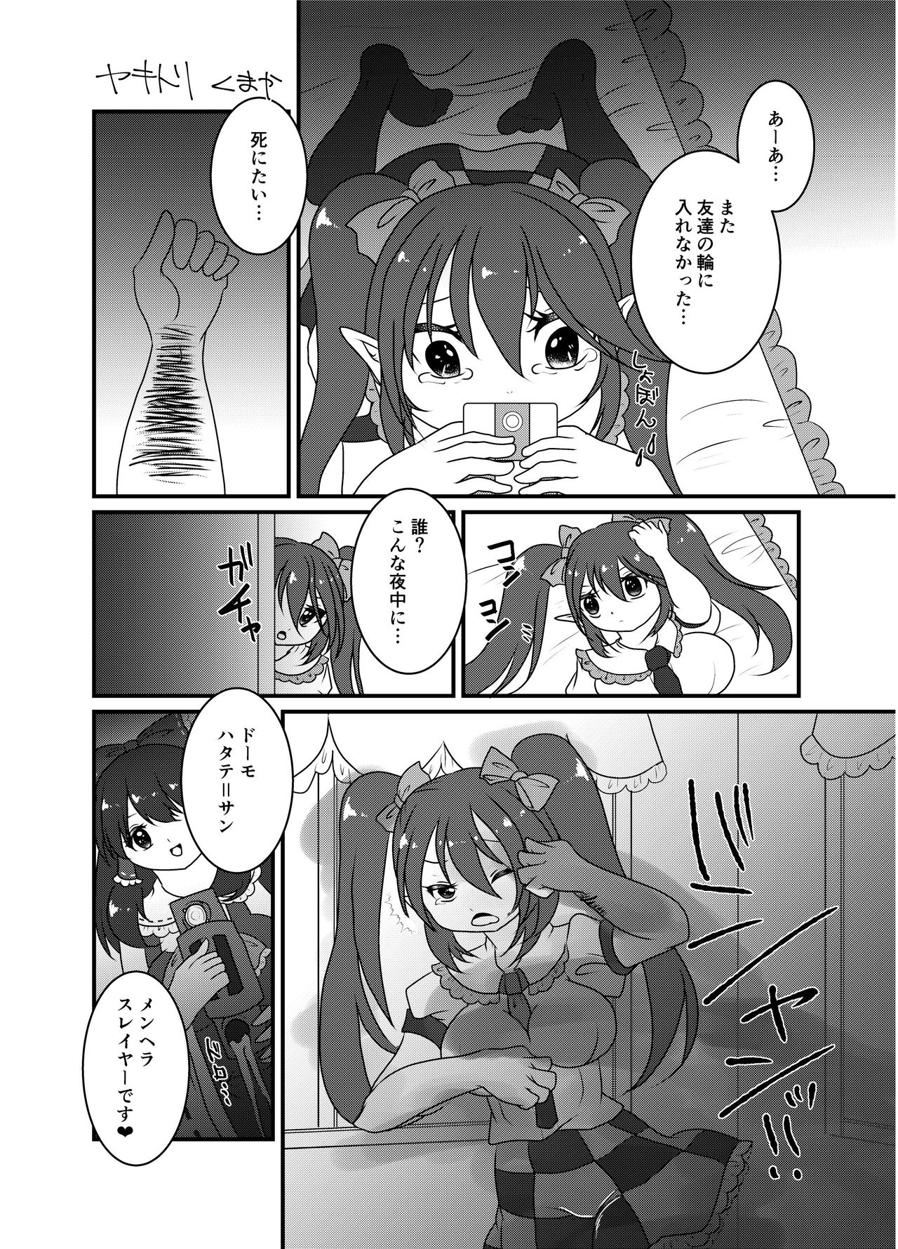 (C90) [02 (よろず)] 東方2Pで死ぬ合同 (東方Project)