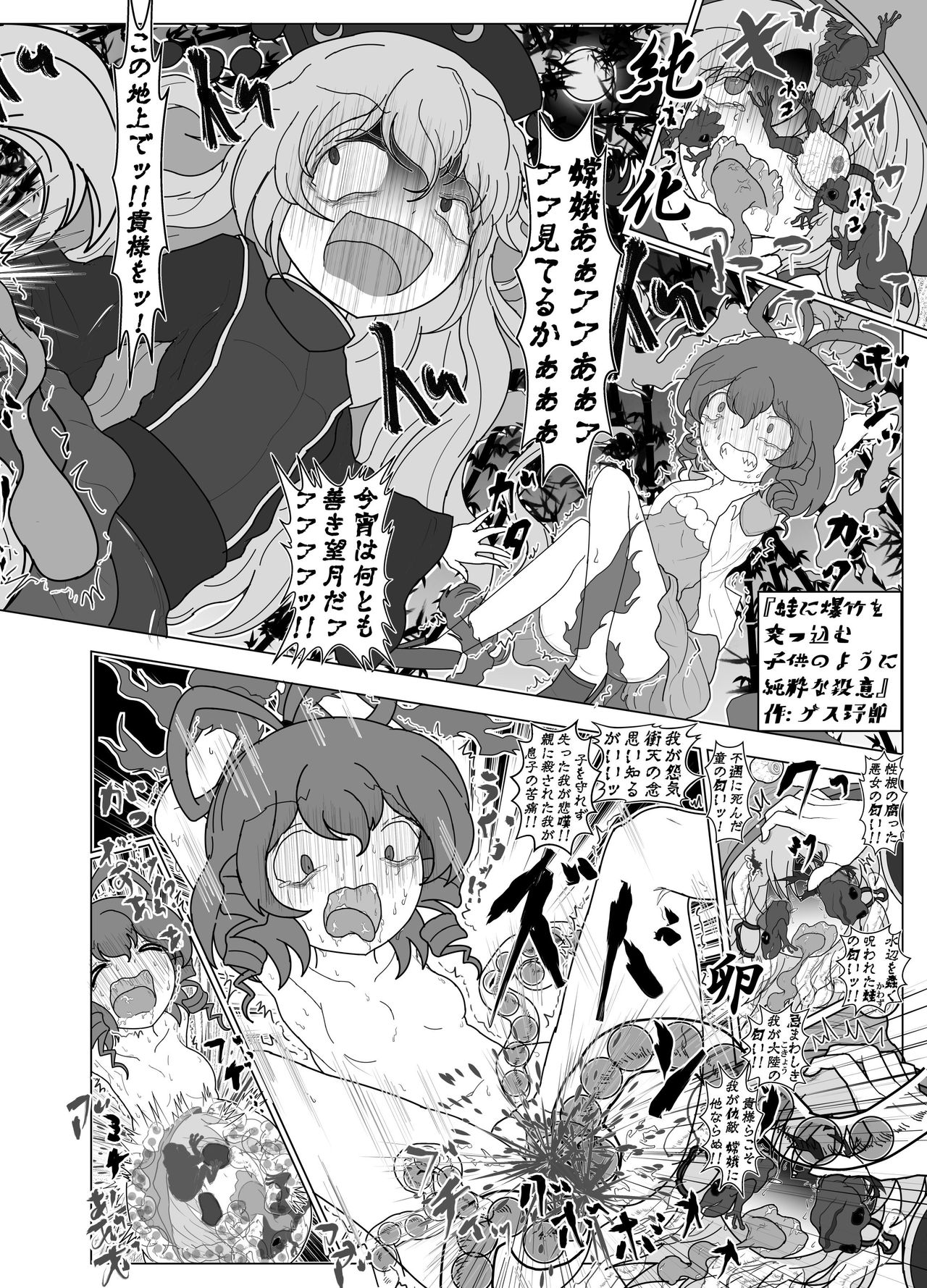 (C90) [02 (よろず)] 東方2Pで死ぬ合同 (東方Project)