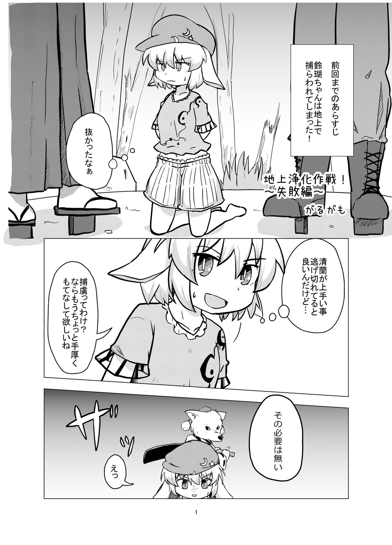 (C90) [02 (よろず)] 東方2Pで死ぬ合同 (東方Project)