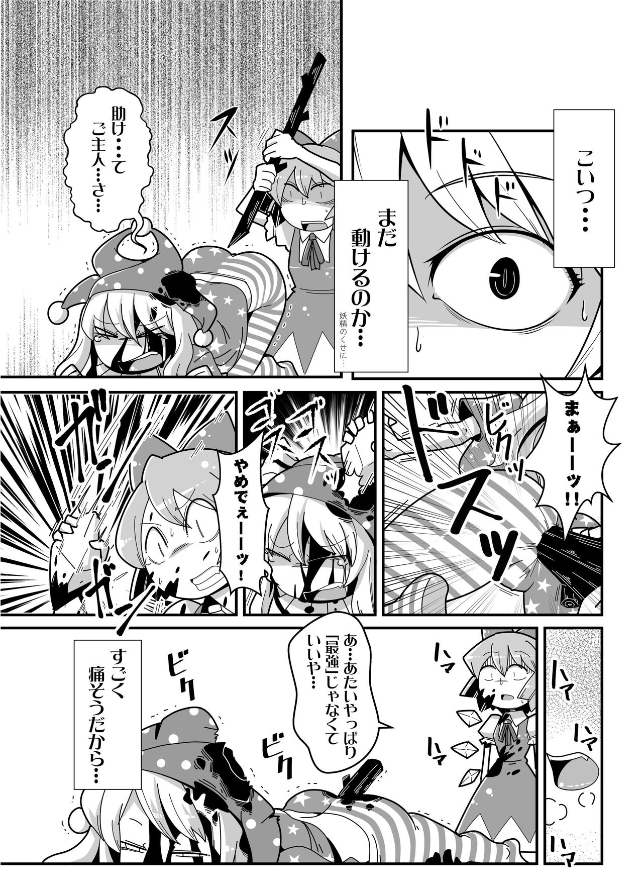 (C90) [02 (よろず)] 東方2Pで死ぬ合同 (東方Project)