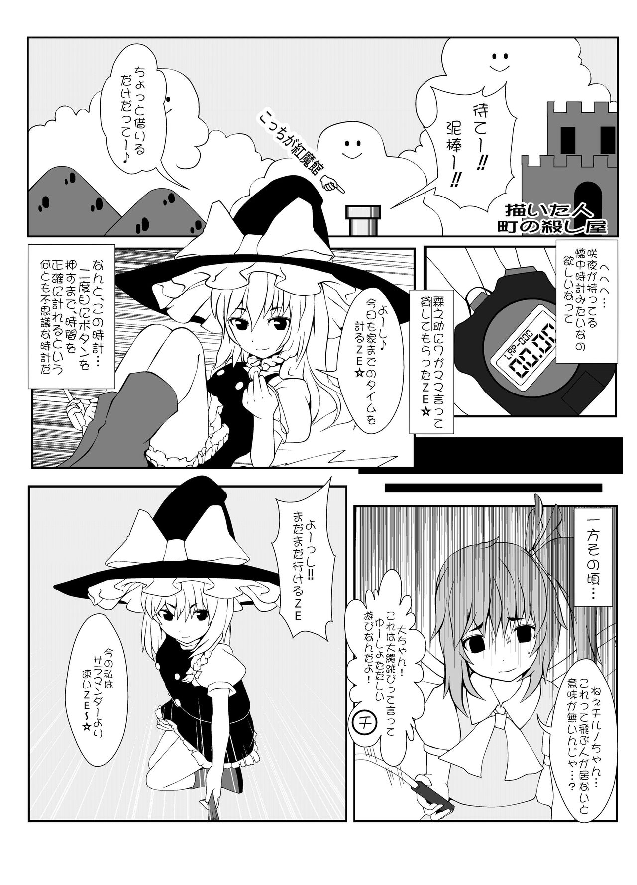 (C90) [02 (よろず)] 東方2Pで死ぬ合同 (東方Project)