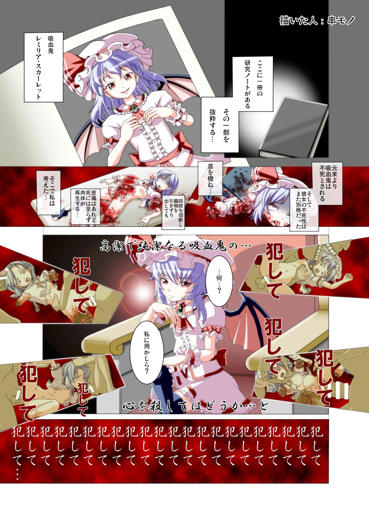 (C90) [02 (よろず)] 東方2Pで死ぬ合同 (東方Project)