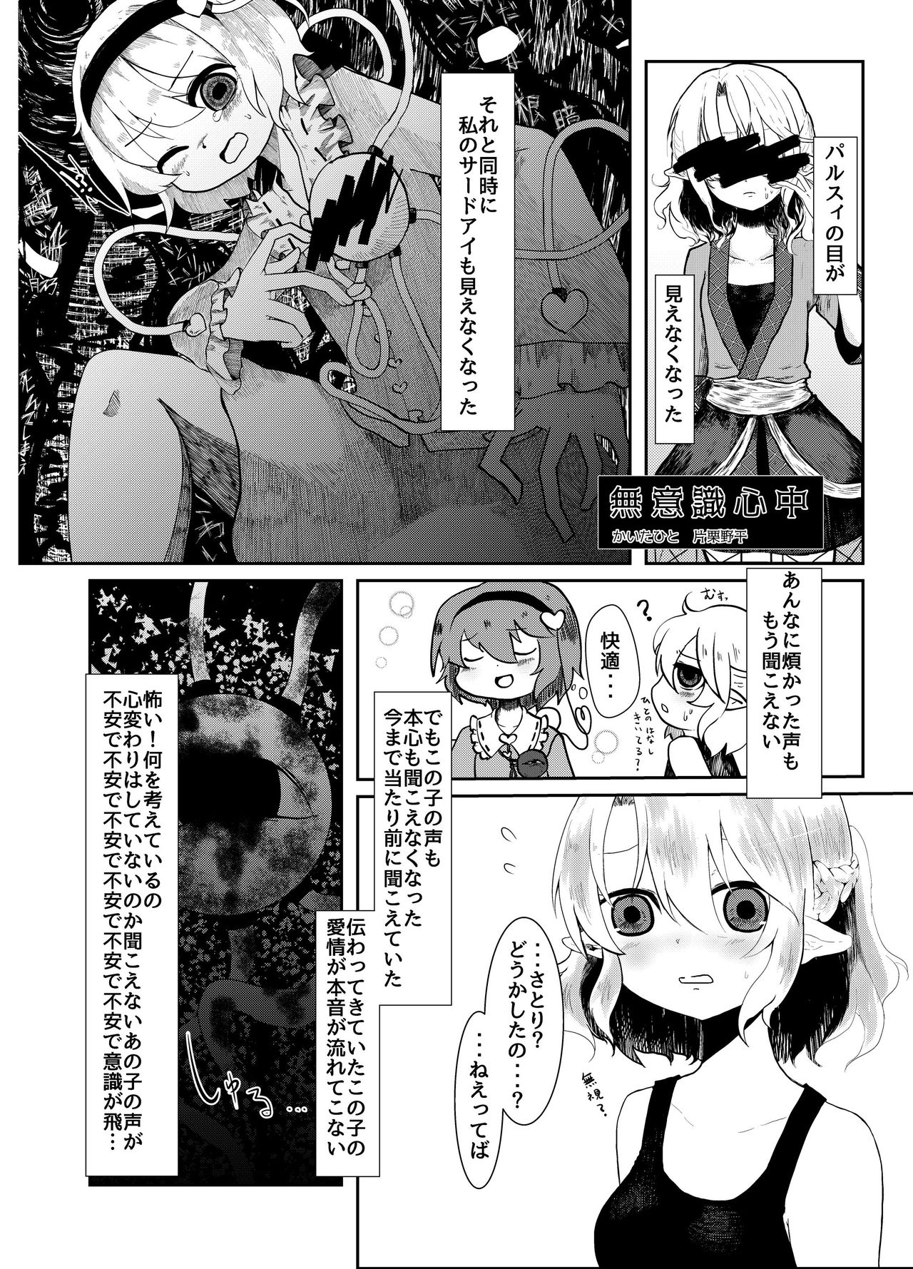 (C90) [02 (よろず)] 東方2Pで死ぬ合同 (東方Project)