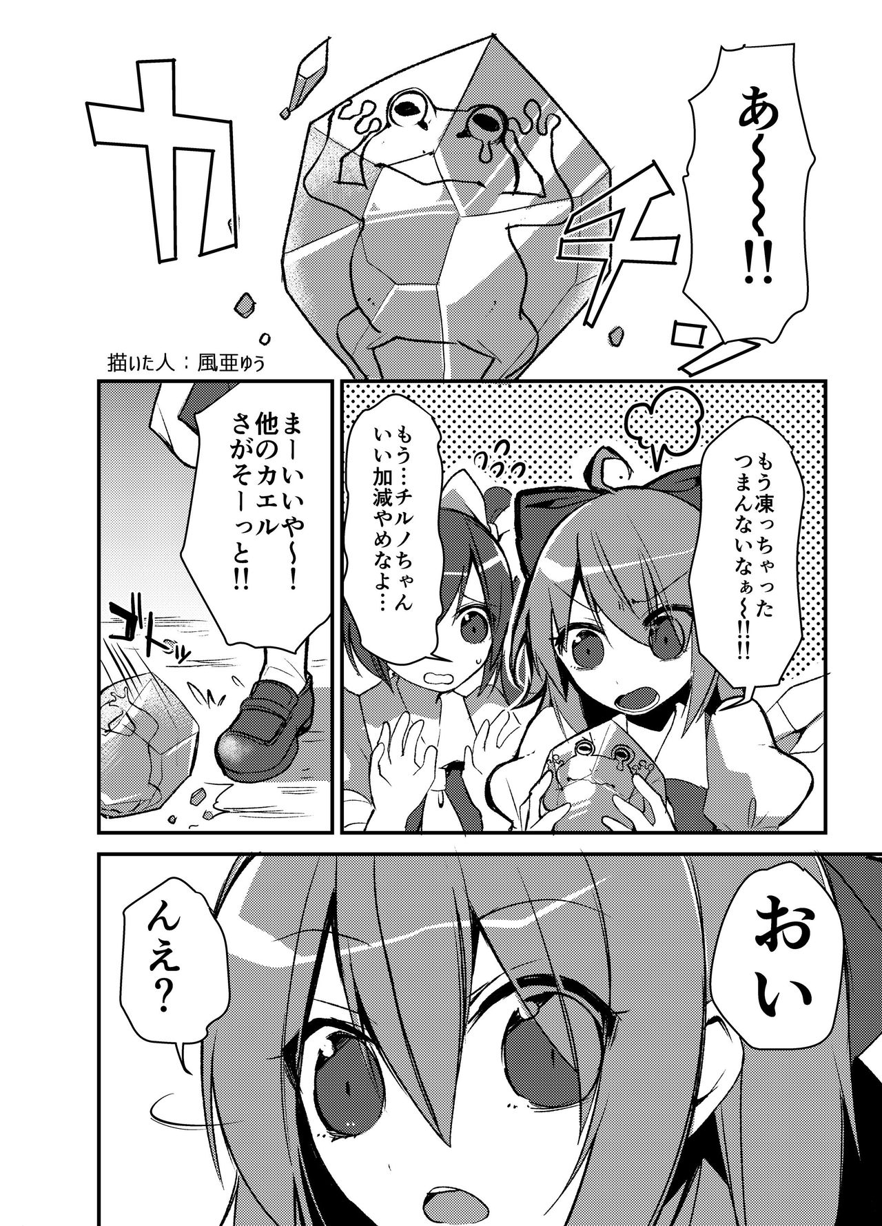 (C90) [02 (よろず)] 東方2Pで死ぬ合同 (東方Project)