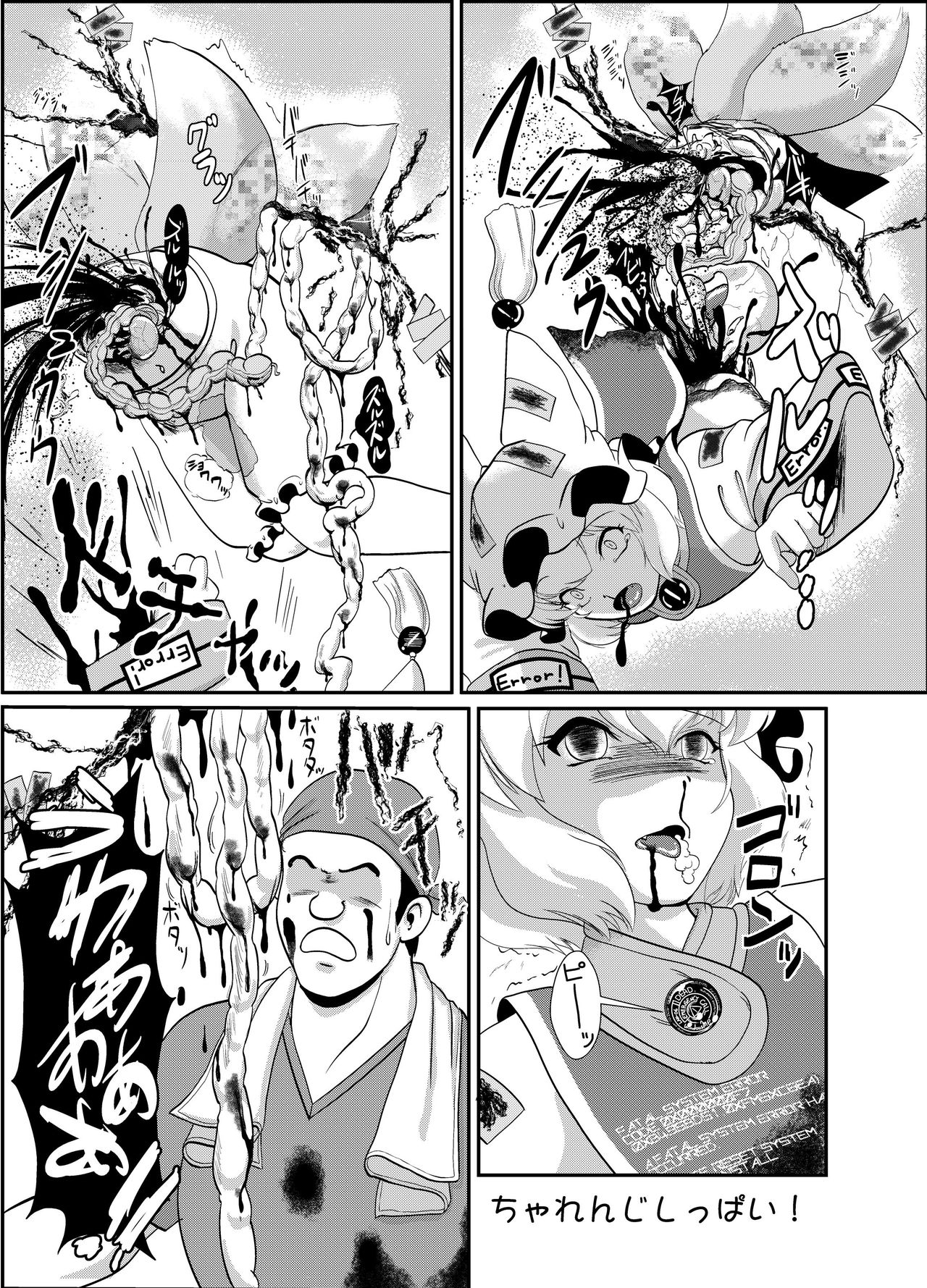 (C90) [02 (よろず)] 東方2Pで死ぬ合同 (東方Project)