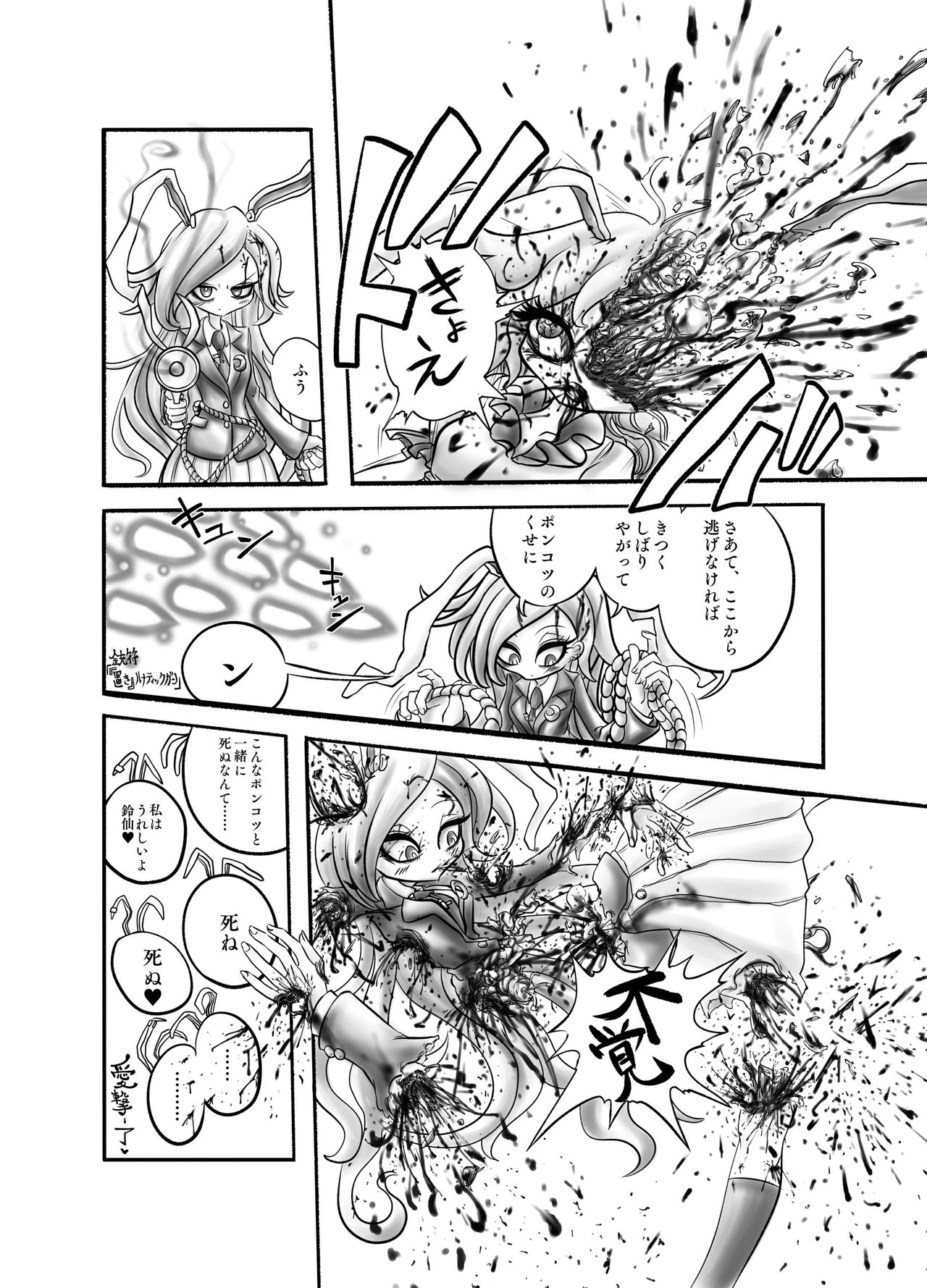 (C90) [02 (よろず)] 東方2Pで死ぬ合同 (東方Project)