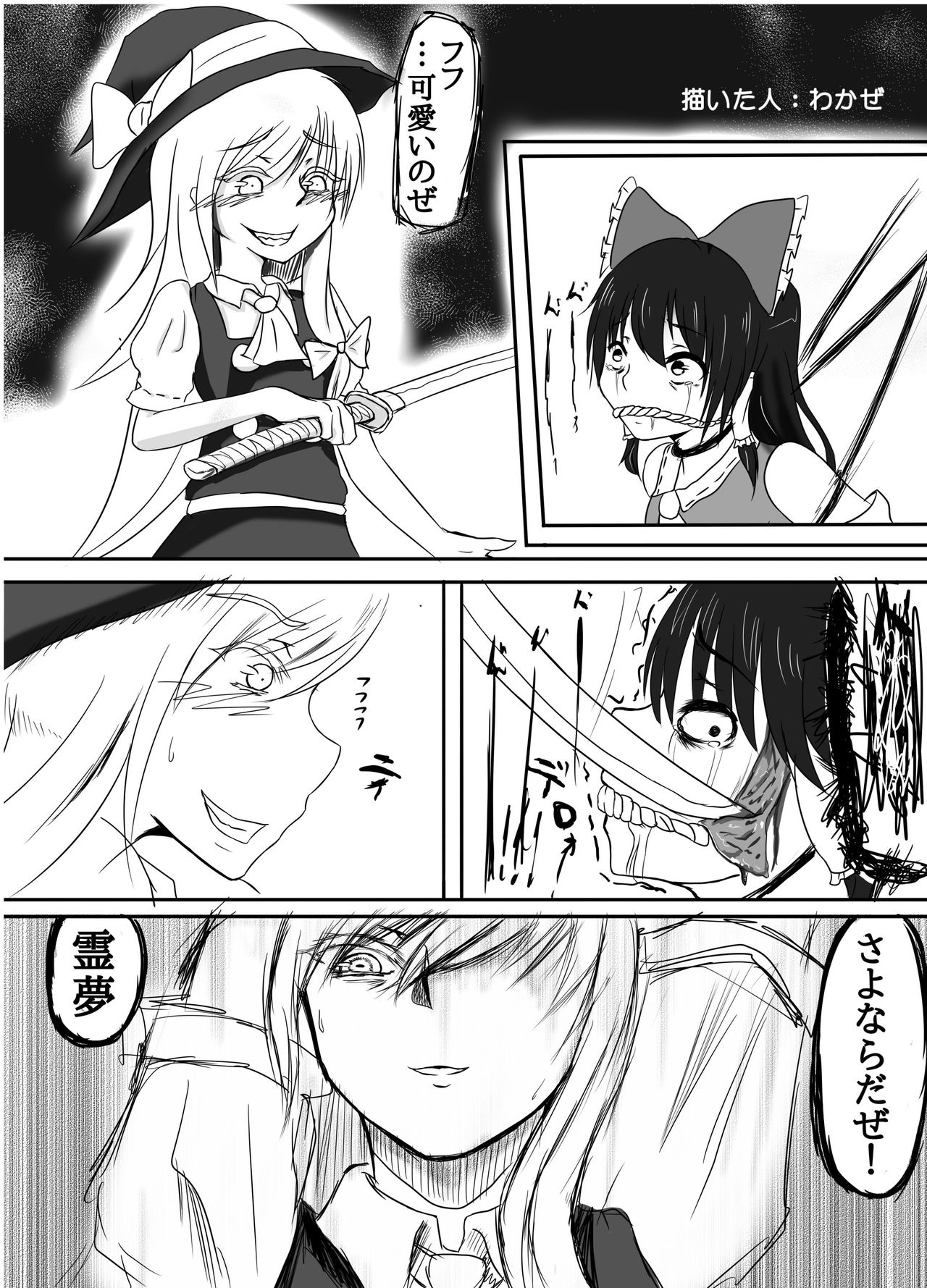 (C90) [02 (よろず)] 東方2Pで死ぬ合同 (東方Project)