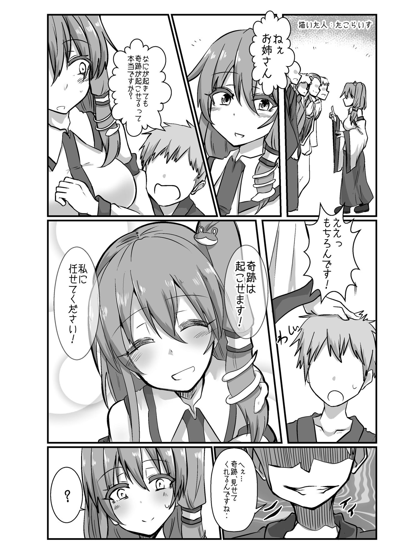 (C90) [02 (よろず)] 東方2Pで死ぬ合同 (東方Project)