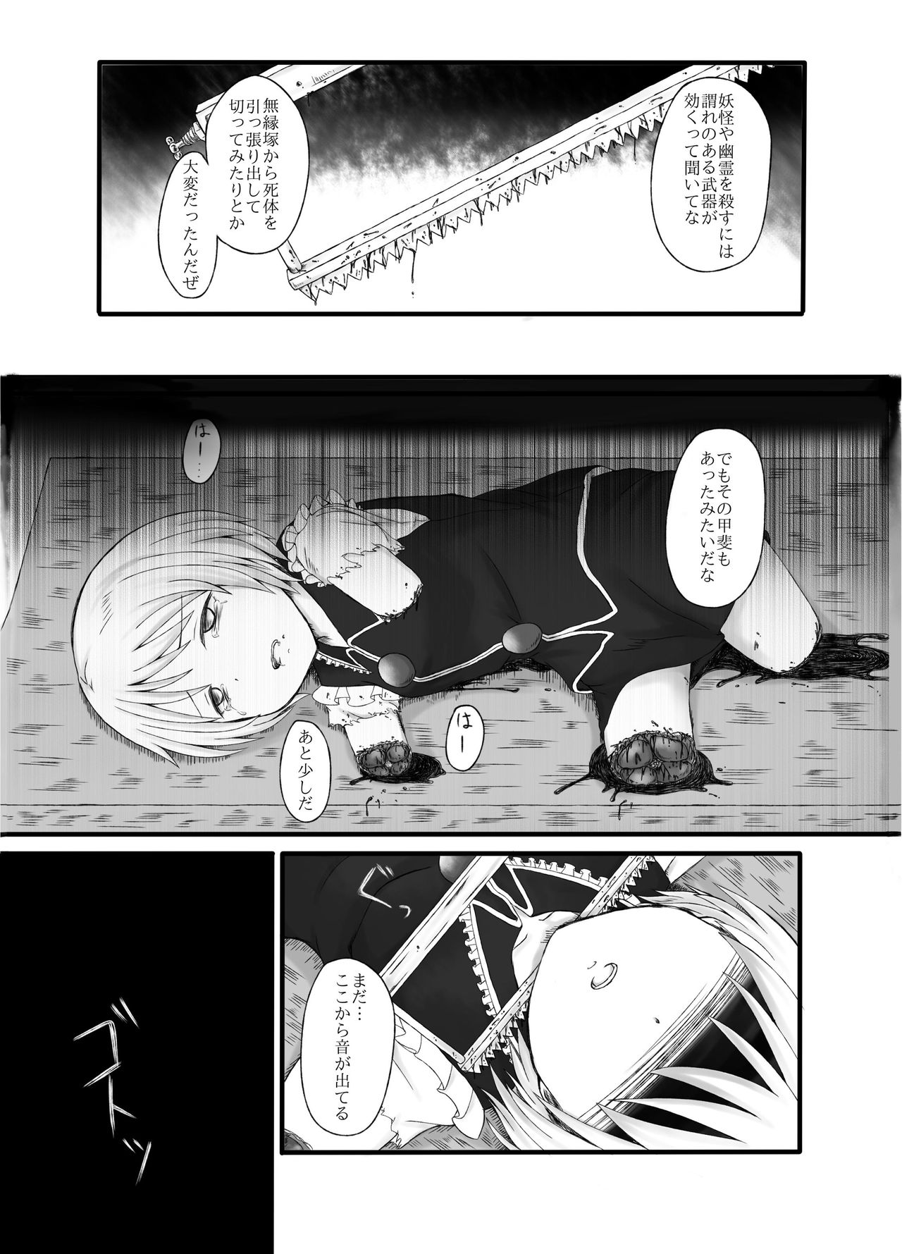 (C90) [02 (よろず)] 東方2Pで死ぬ合同 (東方Project)