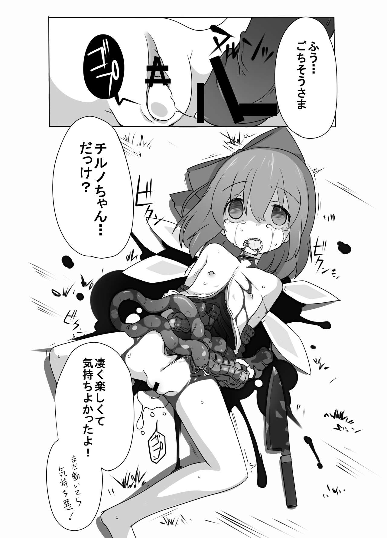 (C90) [02 (よろず)] 東方2Pで死ぬ合同 (東方Project)