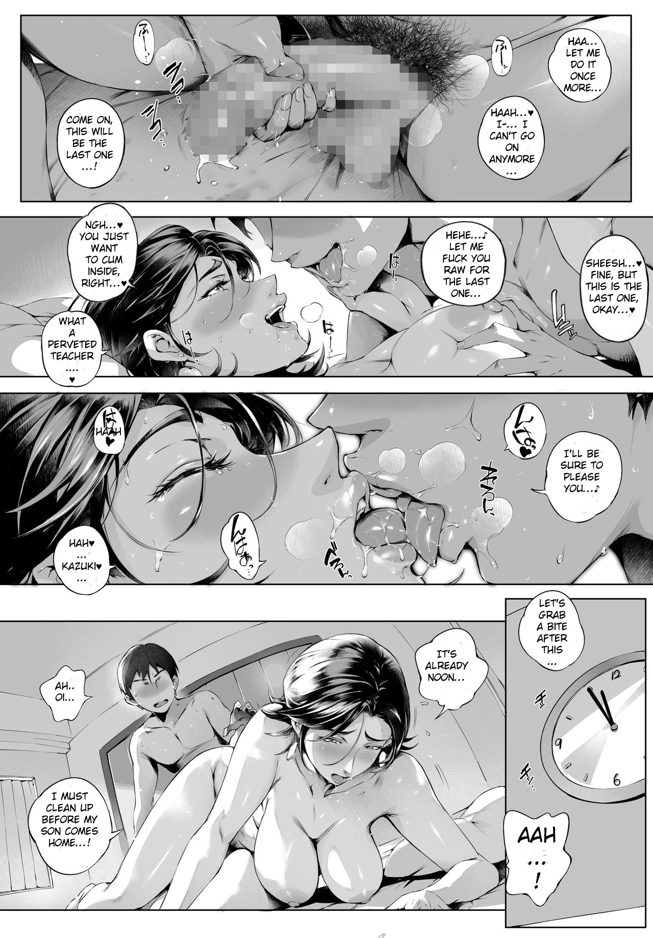 [Vadass (おるとろ)] 不貞交尾妻ほのか ～発覚編～ [英訳]