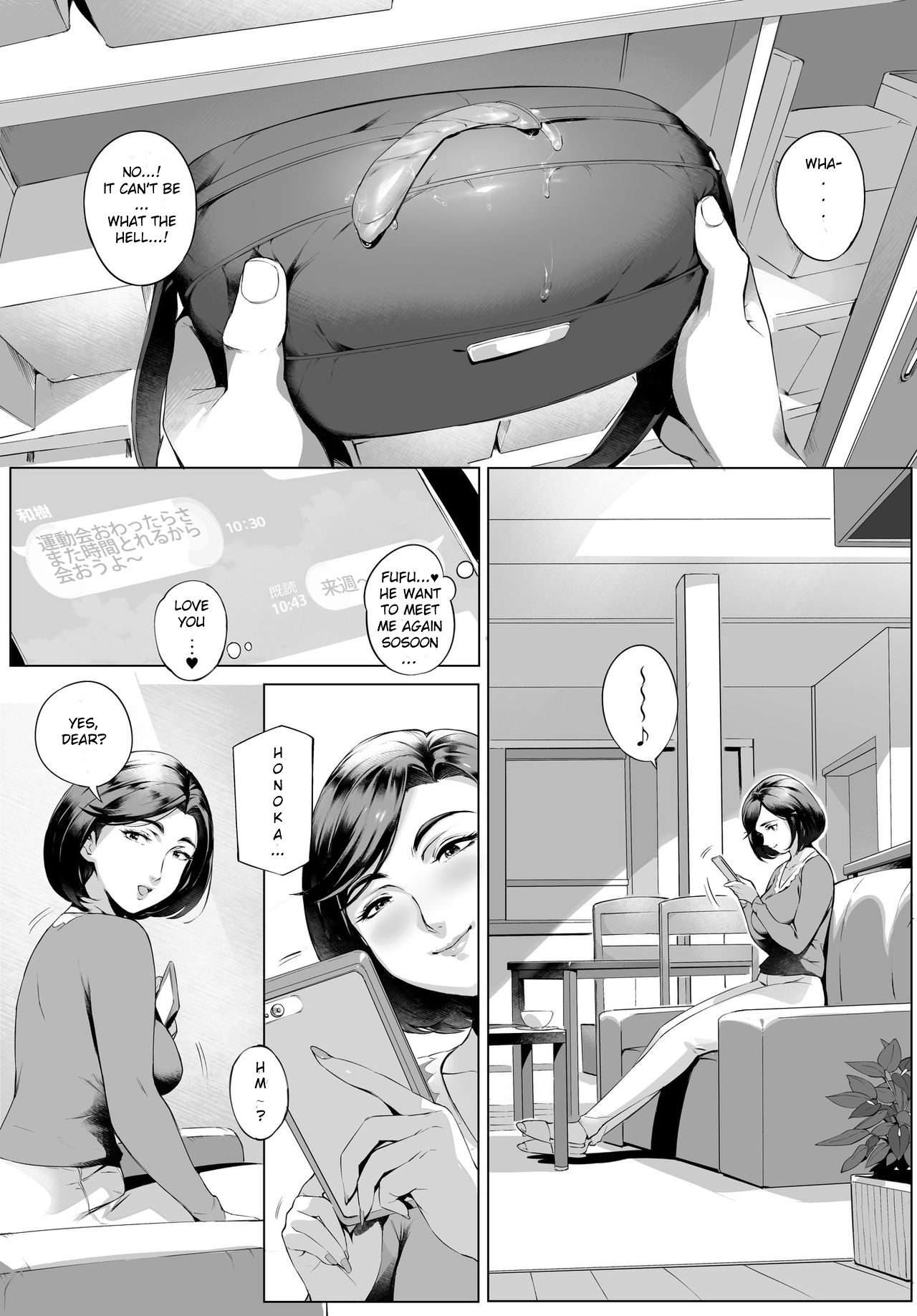 [Vadass (おるとろ)] 不貞交尾妻ほのか ～発覚編～ [英訳]