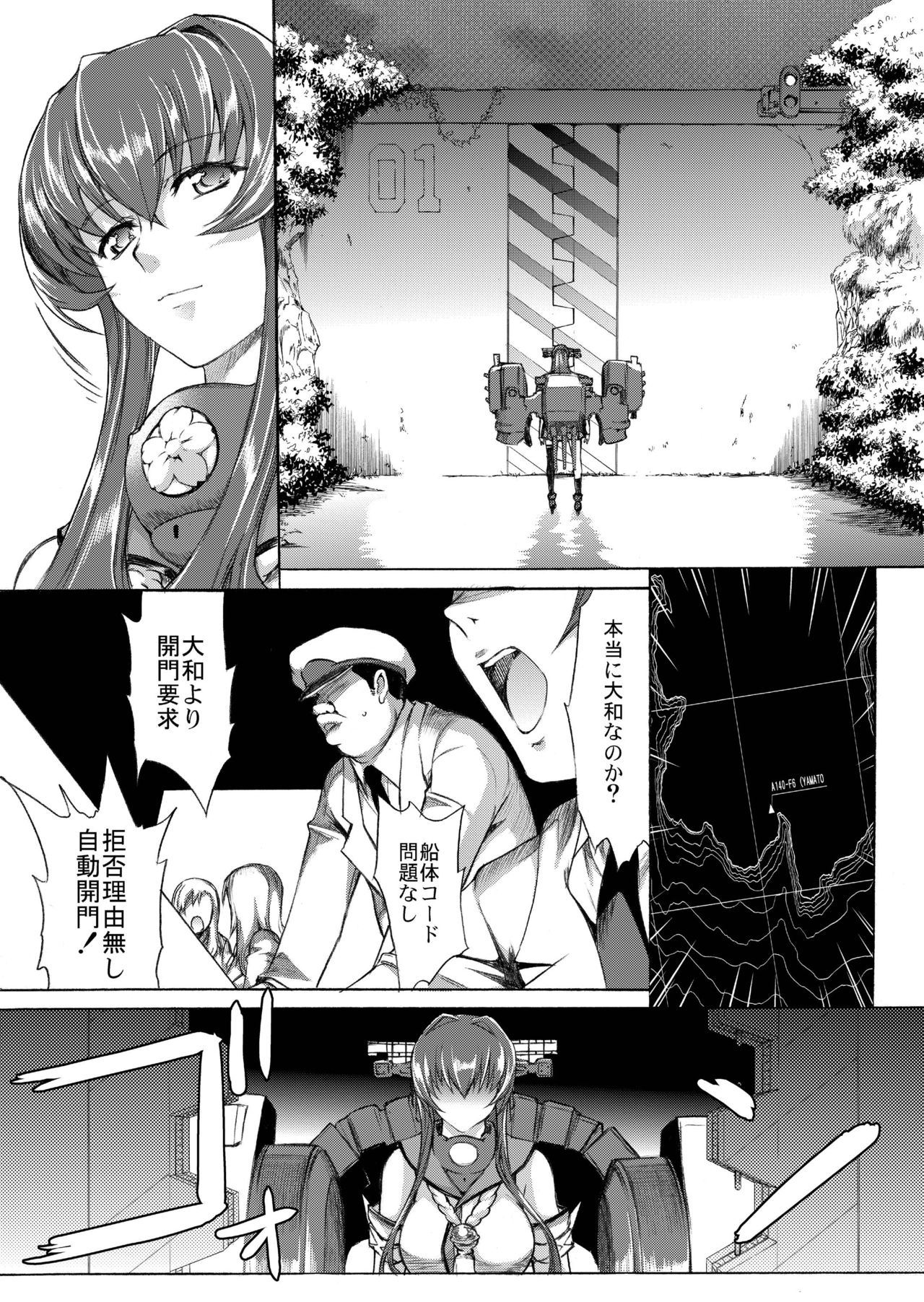 [鬼ノ漫画設計室 (鬼ノ仁)] 大和死ス 3 (艦隊これくしょん -艦これ-) [DL版]