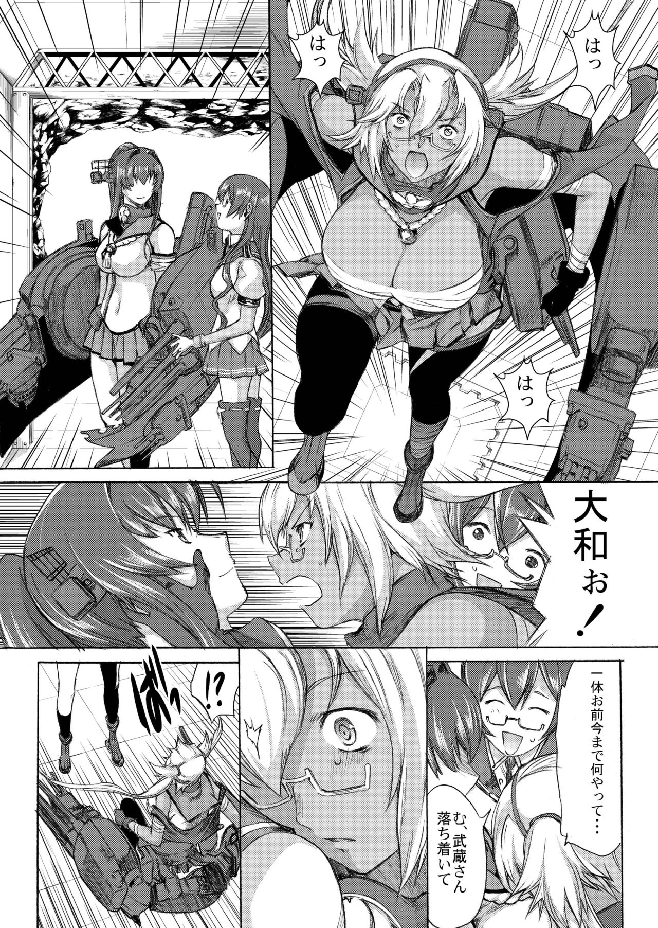 [鬼ノ漫画設計室 (鬼ノ仁)] 大和死ス 3 (艦隊これくしょん -艦これ-) [DL版]