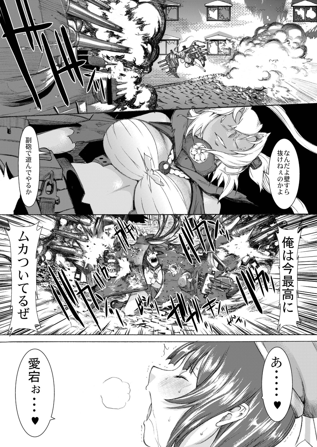 [鬼ノ漫画設計室 (鬼ノ仁)] 大和死ス 3 (艦隊これくしょん -艦これ-) [DL版]