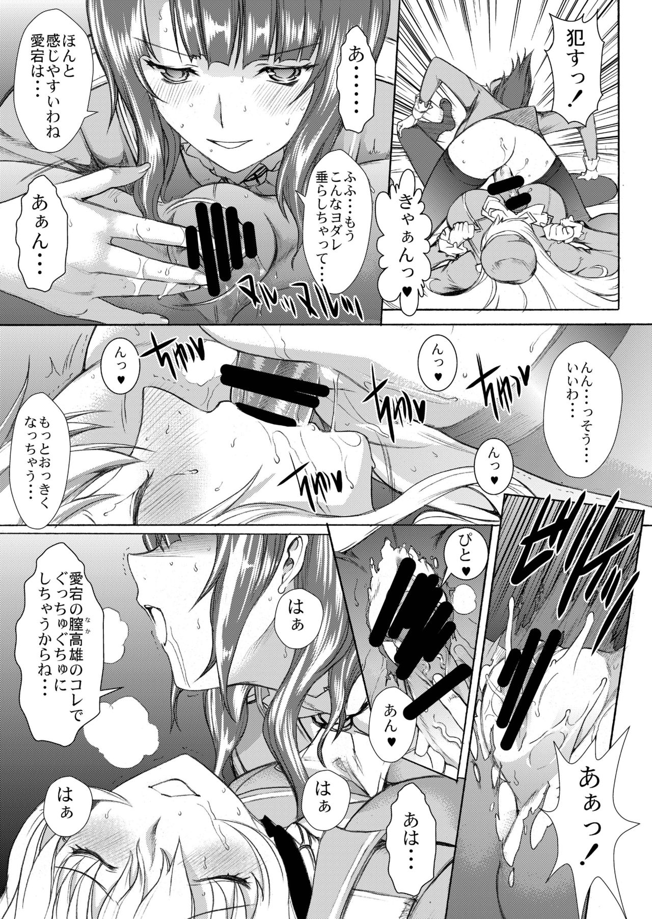 [鬼ノ漫画設計室 (鬼ノ仁)] 大和死ス 3 (艦隊これくしょん -艦これ-) [DL版]