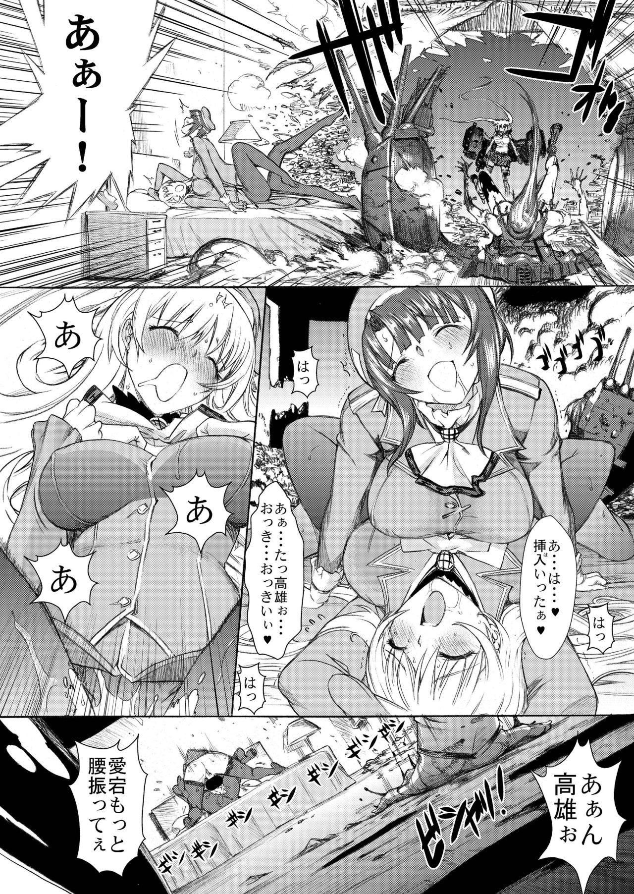 [鬼ノ漫画設計室 (鬼ノ仁)] 大和死ス 3 (艦隊これくしょん -艦これ-) [DL版]