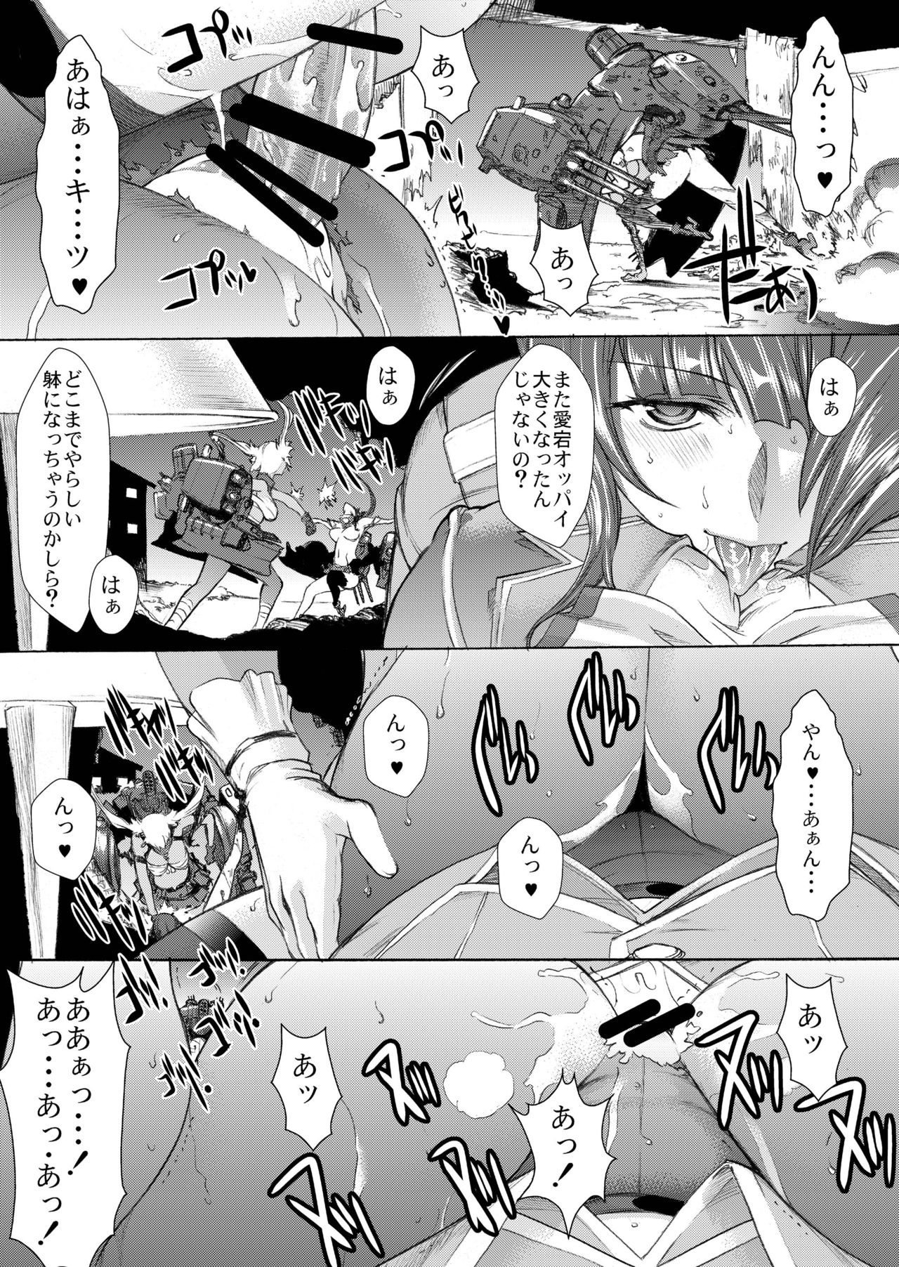 [鬼ノ漫画設計室 (鬼ノ仁)] 大和死ス 3 (艦隊これくしょん -艦これ-) [DL版]