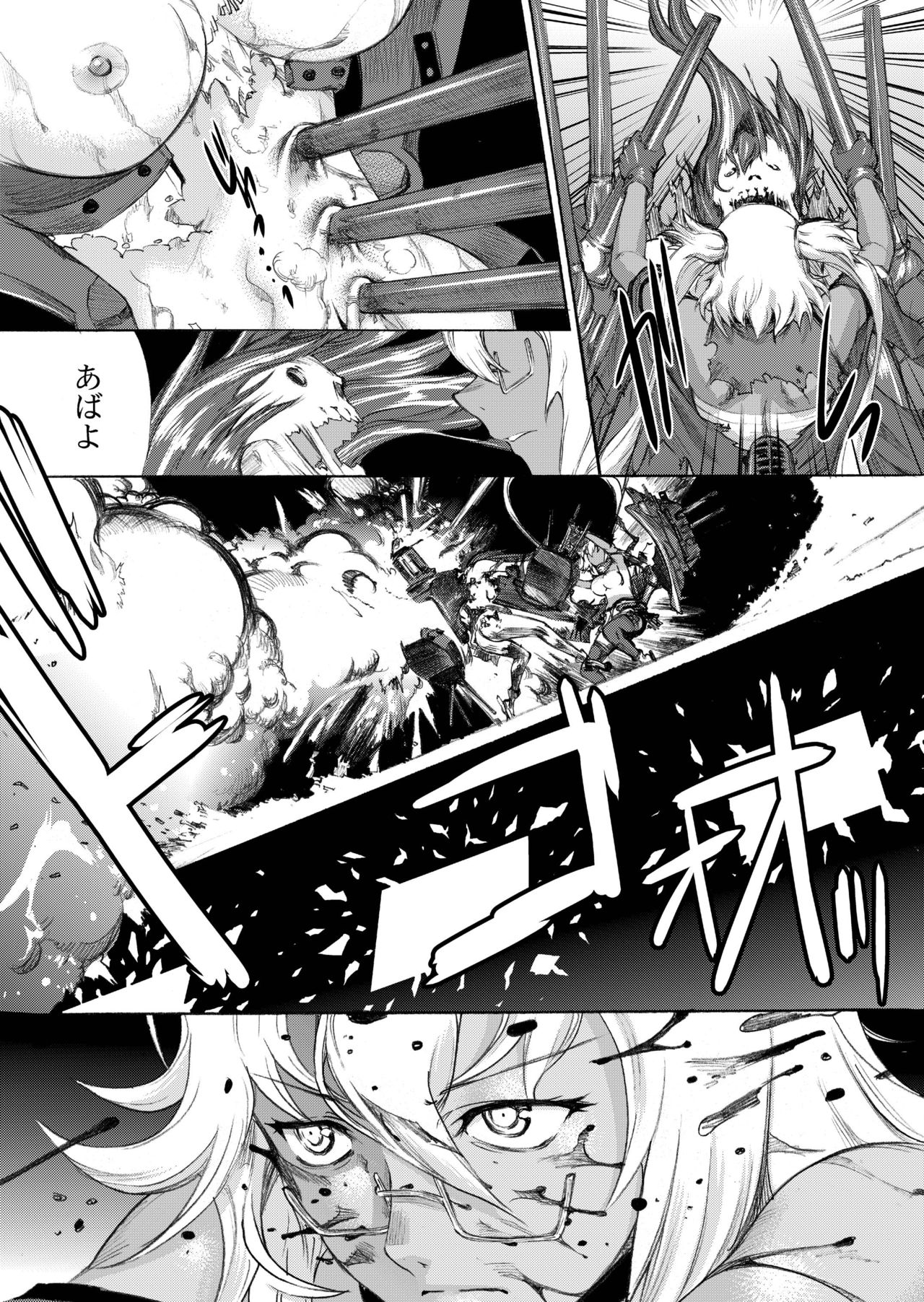 [鬼ノ漫画設計室 (鬼ノ仁)] 大和死ス 3 (艦隊これくしょん -艦これ-) [DL版]