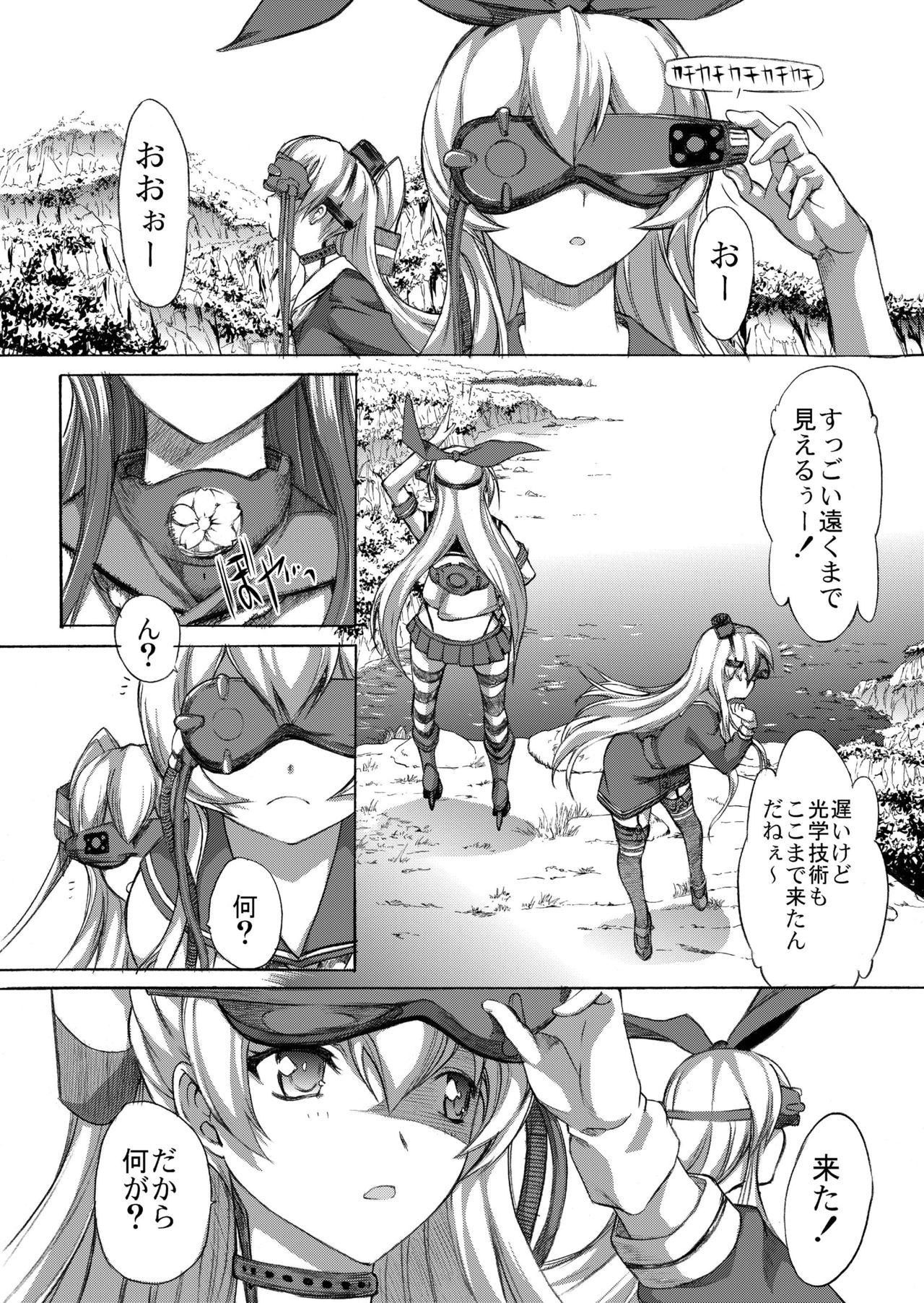 [鬼ノ漫画設計室 (鬼ノ仁)] 大和死ス 3 (艦隊これくしょん -艦これ-) [DL版]