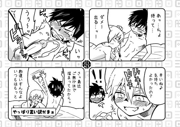 [ABO式製作委員会 feat. 熊猫四号 (島木よーすけ)] ABO式 「A型男子の恋予報」 [DL版]