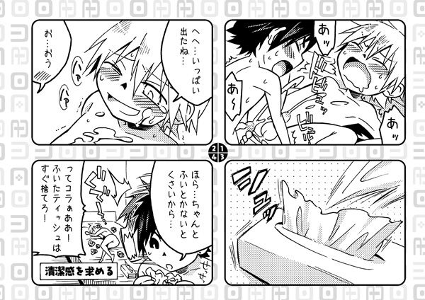 [ABO式製作委員会 feat. 熊猫四号 (島木よーすけ)] ABO式 「A型男子の恋予報」 [DL版]