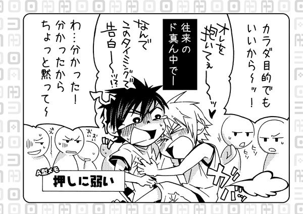 [ABO式製作委員会 feat. 熊猫四号 (島木よーすけ)] ABO式 「A型男子の恋予報」 [DL版]