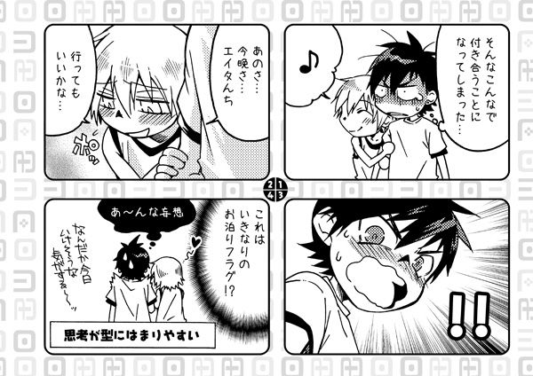 [ABO式製作委員会 feat. 熊猫四号 (島木よーすけ)] ABO式 「A型男子の恋予報」 [DL版]