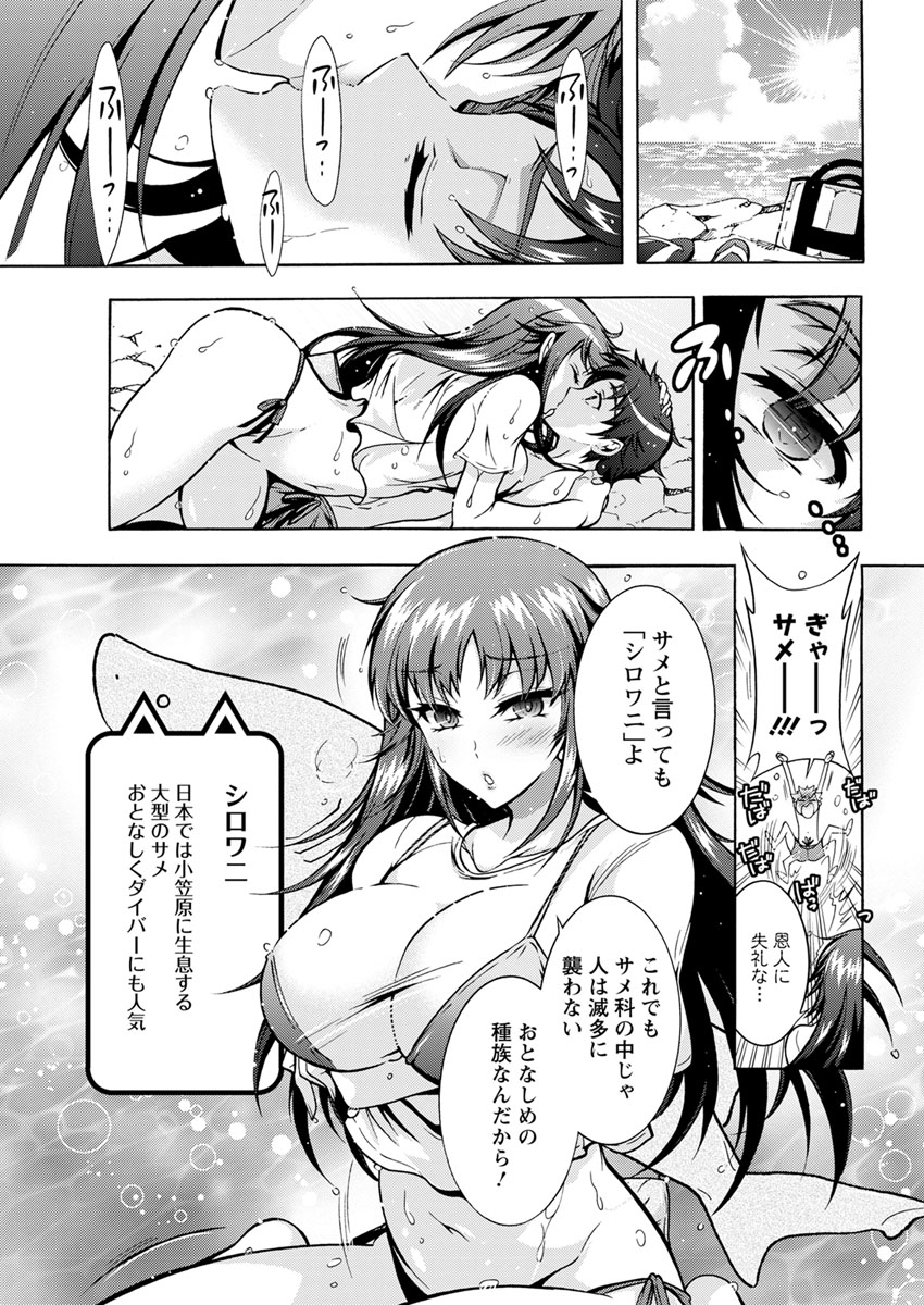 [ほんだありま] 超々肉食系女子 第1-8話 [DL版]