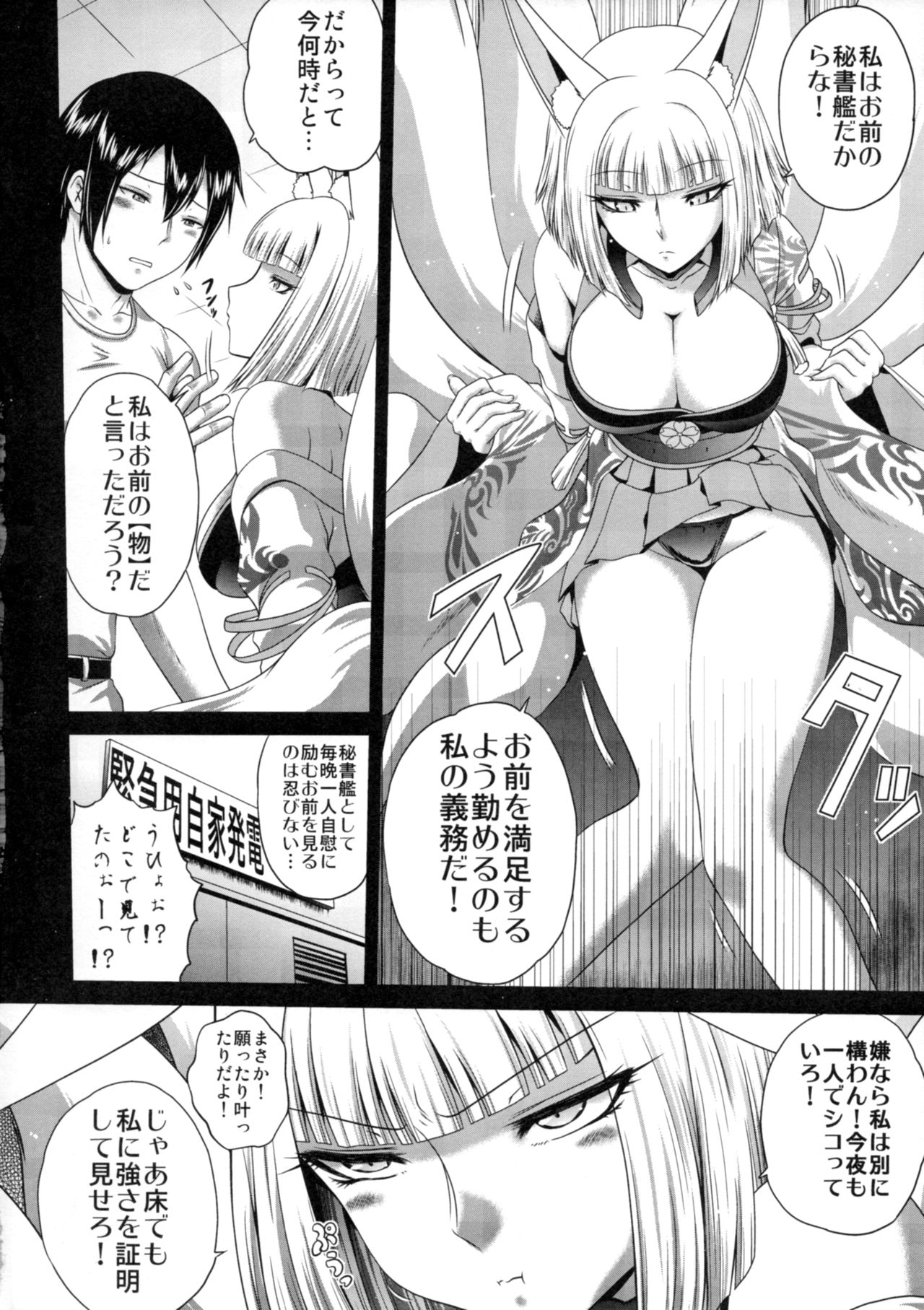(C93) [ぶるーびーん (要青豆)] 先に来たから (アズールレーン)