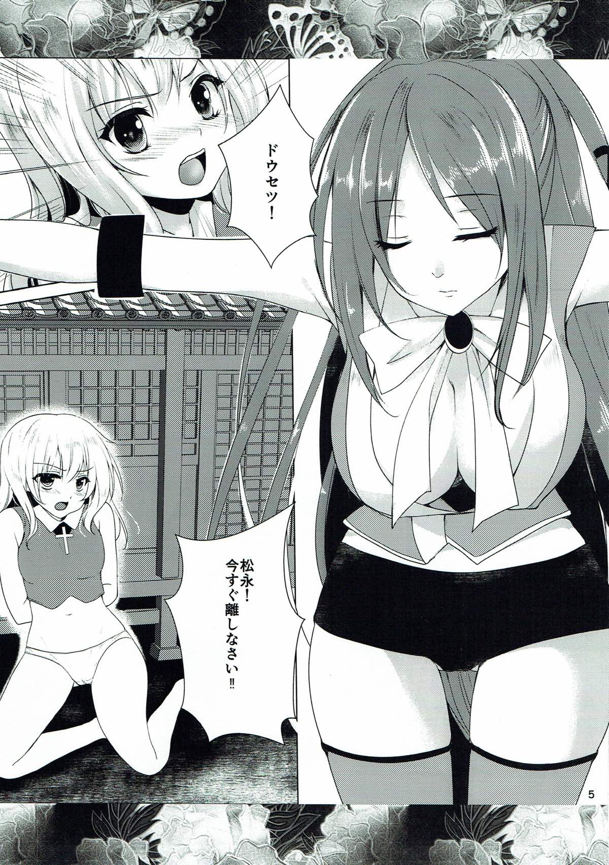 (C93) [緑色カットIN (vega、壱の)] 戦国の花 (戦国乙女)