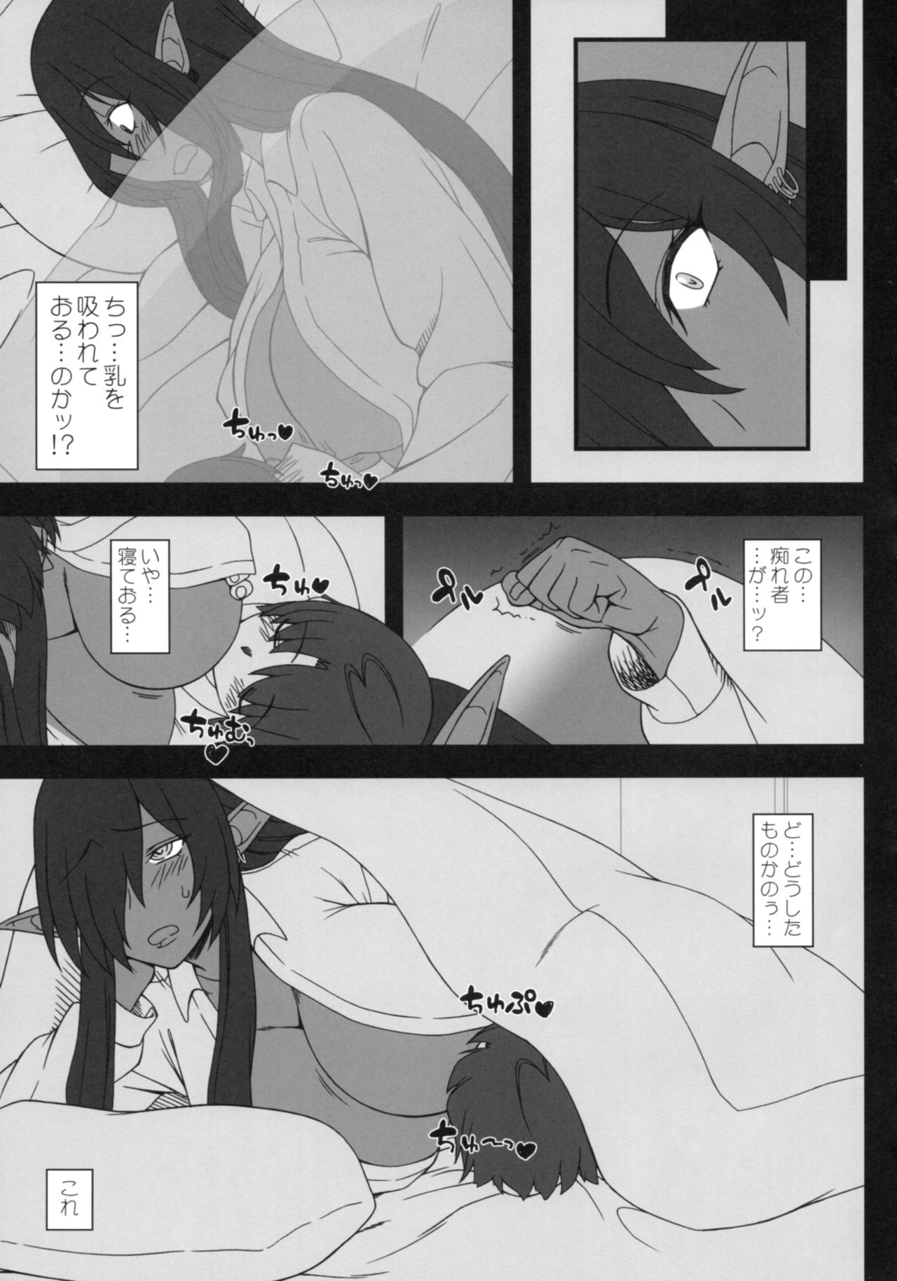 (C93) [我チ○コ書房 (孤蛮屋こばん)] 黒の女王の異世界性活 (黒獣～気高き聖女は白濁に染まる～)