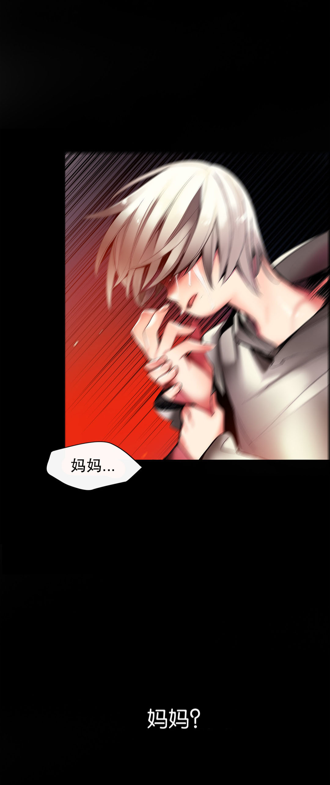 【ジュダー】リリスの紐|莉莉丝的脐带Ch.1-41 [中国語]