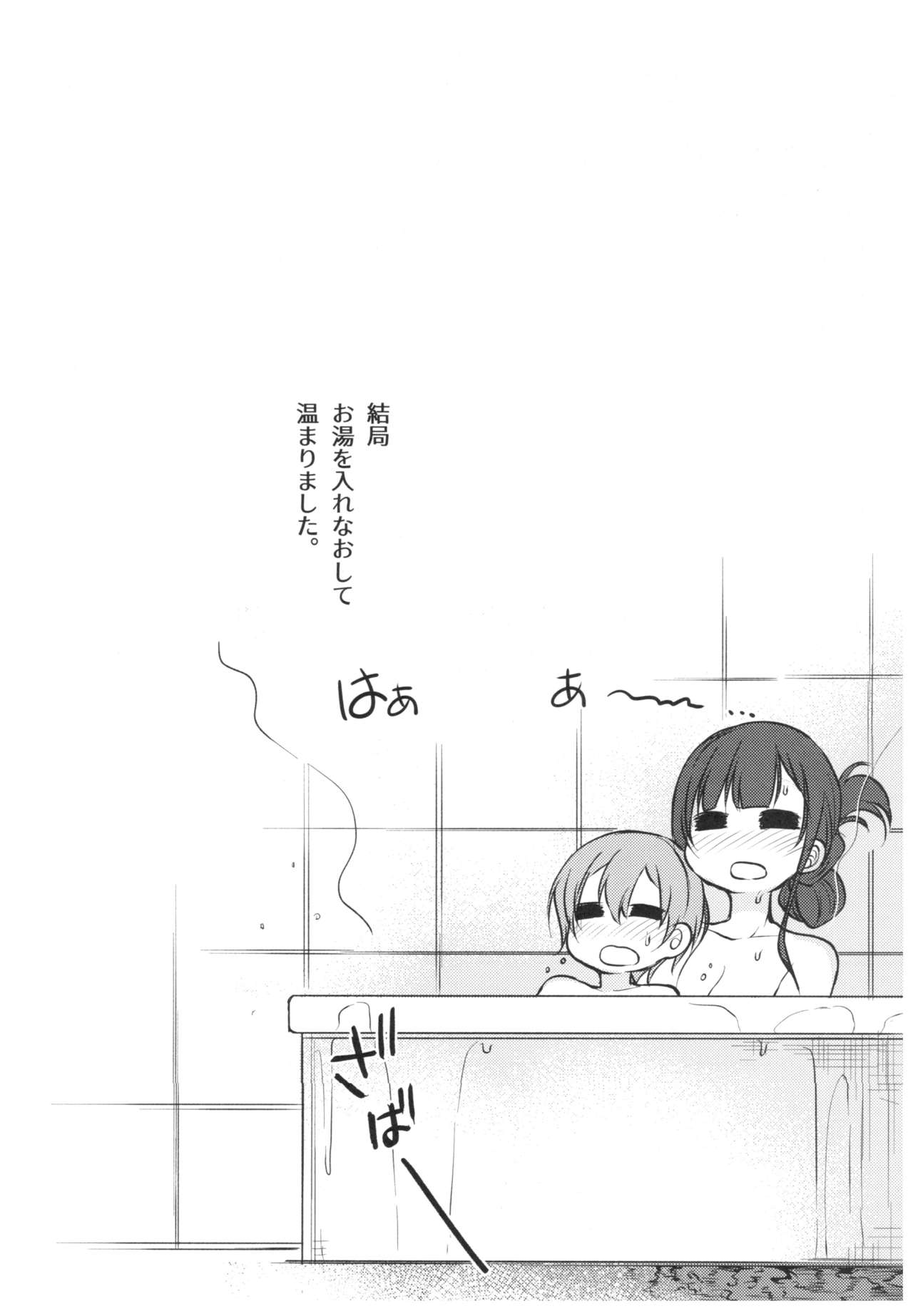 (C93) [ぽち小屋。 (ぽち。)] 姉なるもの 6 (姉なるもの)