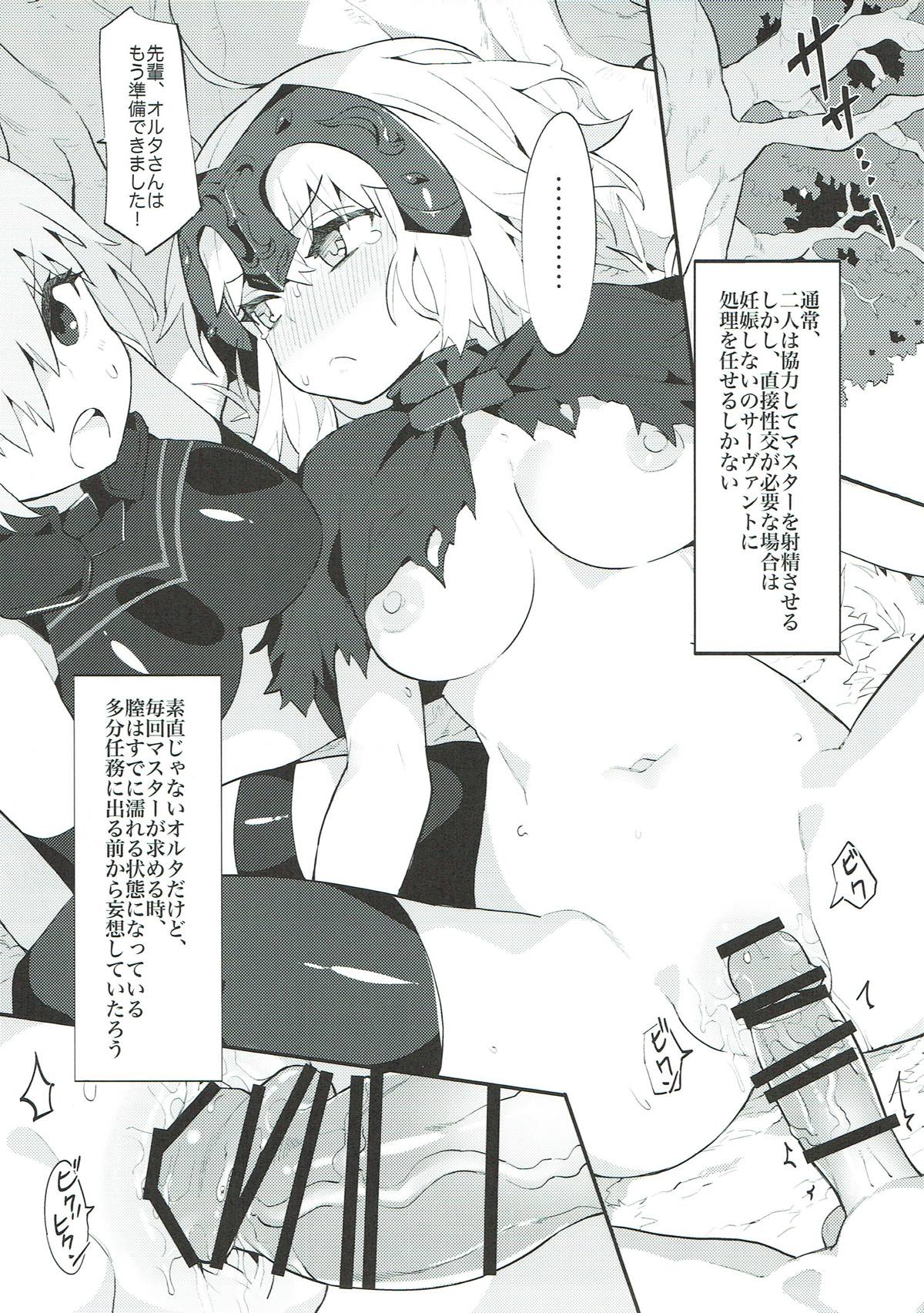 (C93) [兔子老大 (半里バード9)] カルデア式セイヨク処理システム 〜後輩と聖女たちの場合〜 (Fate/Grand Order)