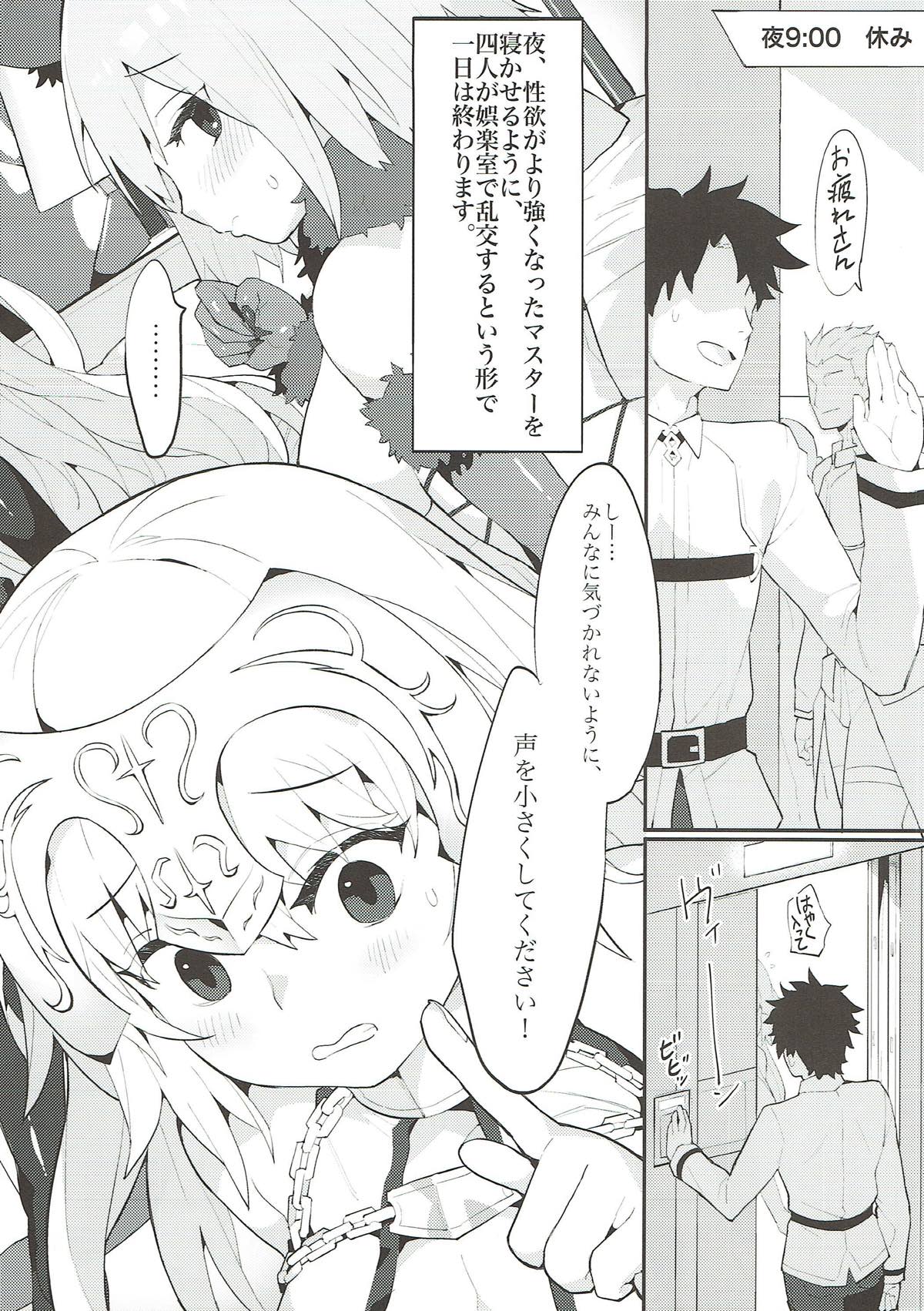 (C93) [兔子老大 (半里バード9)] カルデア式セイヨク処理システム 〜後輩と聖女たちの場合〜 (Fate/Grand Order)