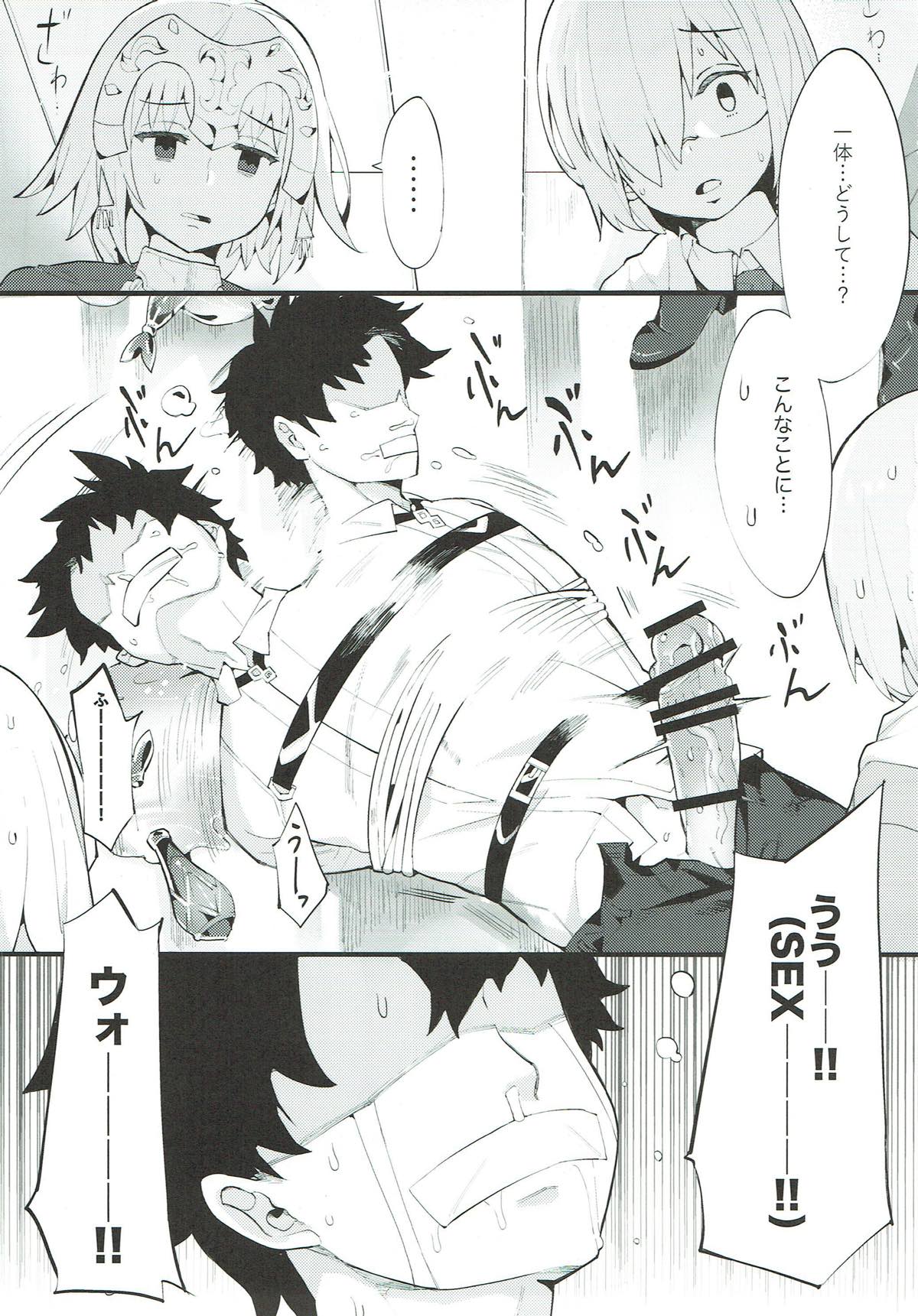 (C93) [兔子老大 (半里バード9)] カルデア式セイヨク処理システム 〜後輩と聖女たちの場合〜 (Fate/Grand Order)