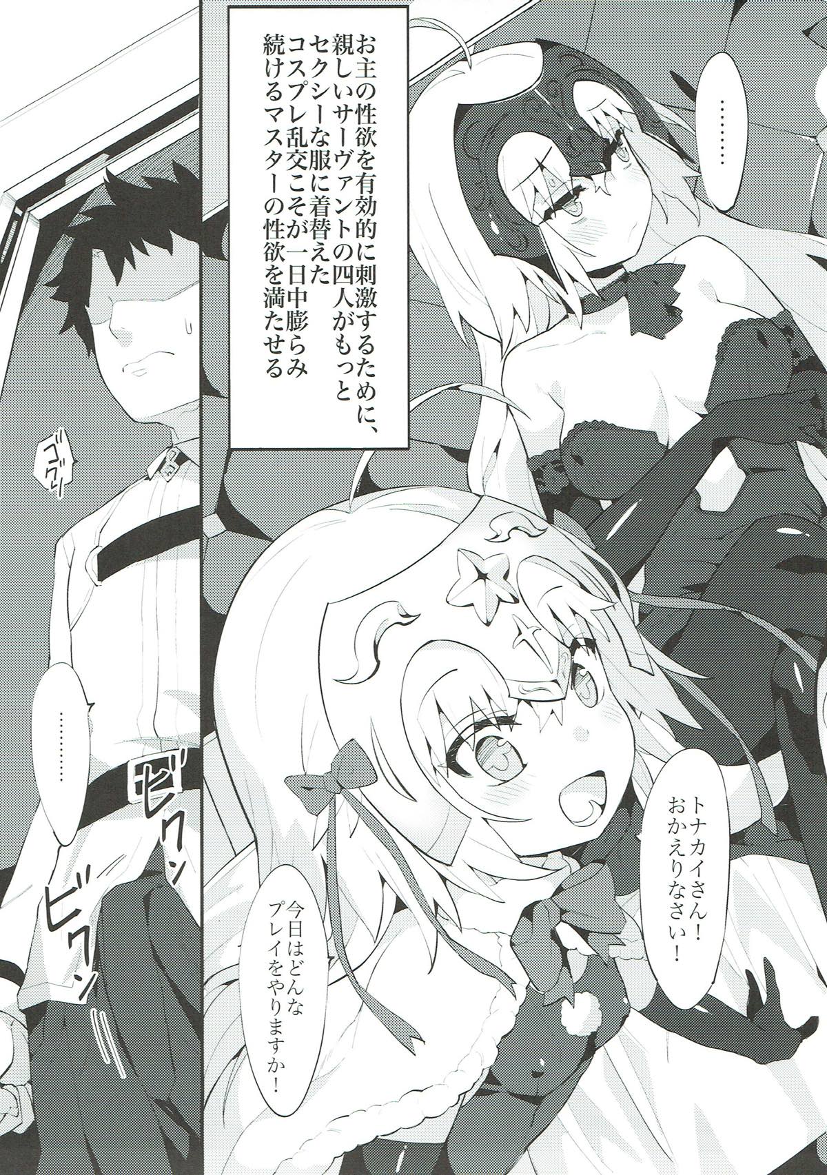 (C93) [兔子老大 (半里バード9)] カルデア式セイヨク処理システム 〜後輩と聖女たちの場合〜 (Fate/Grand Order)