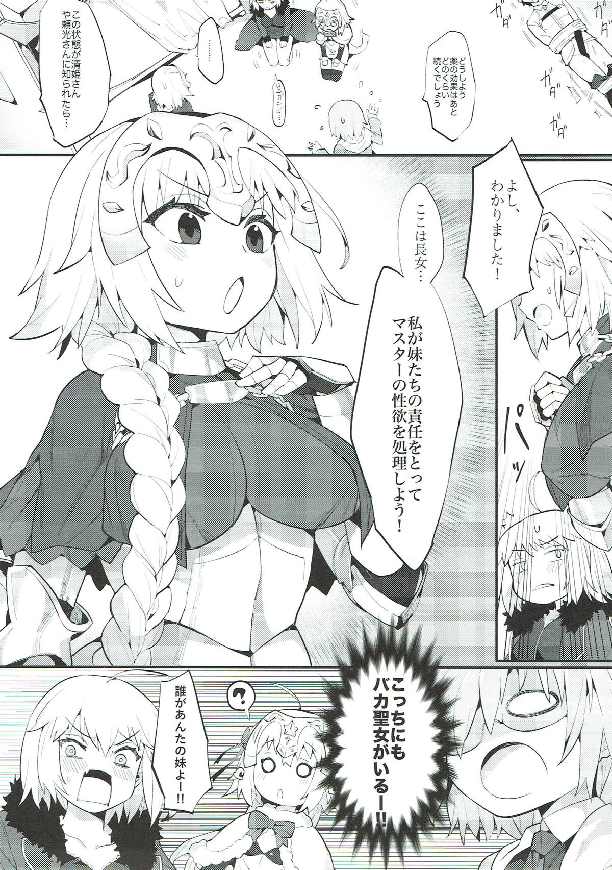(C93) [兔子老大 (半里バード9)] カルデア式セイヨク処理システム 〜後輩と聖女たちの場合〜 (Fate/Grand Order)