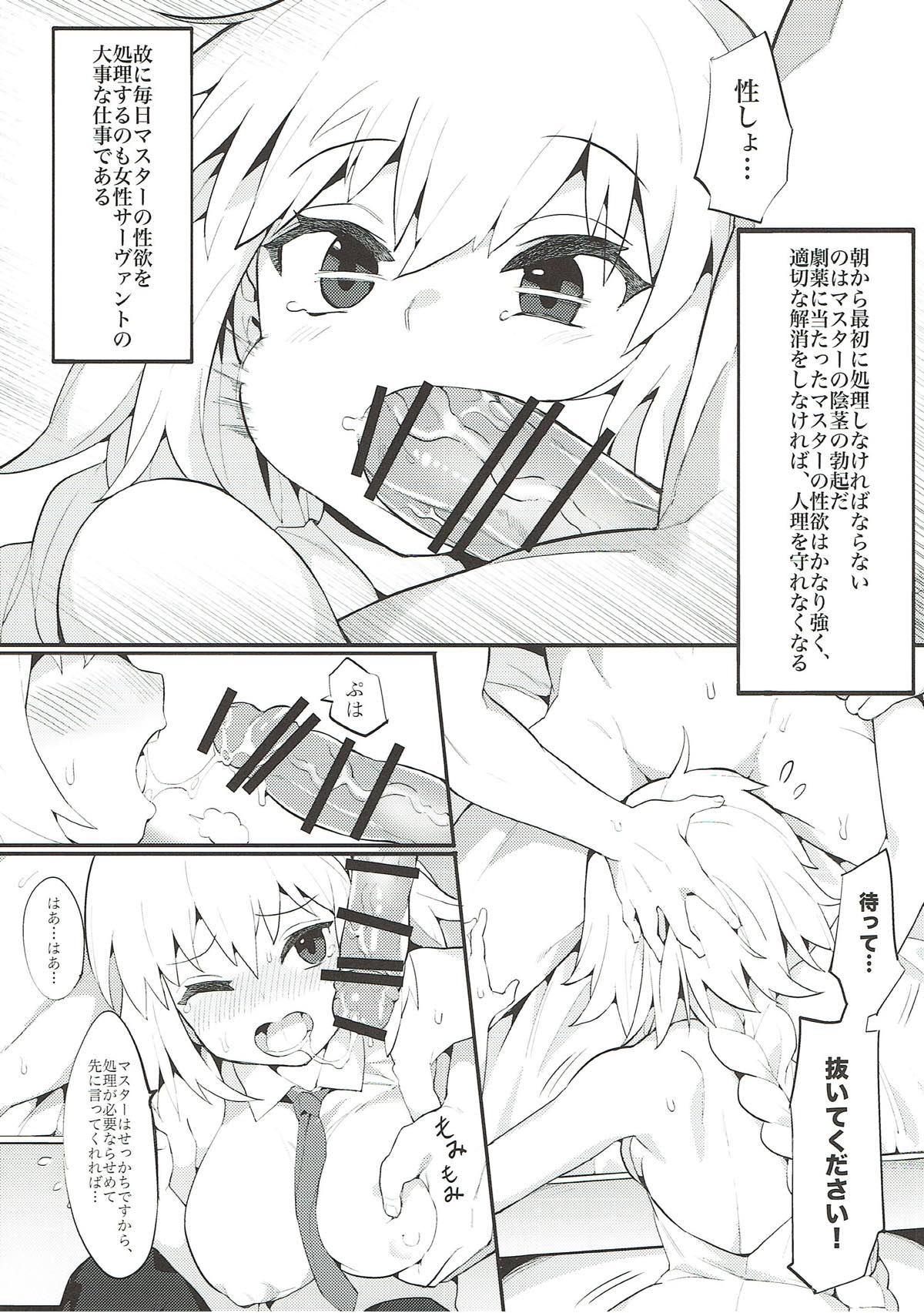 (C93) [兔子老大 (半里バード9)] カルデア式セイヨク処理システム 〜後輩と聖女たちの場合〜 (Fate/Grand Order)