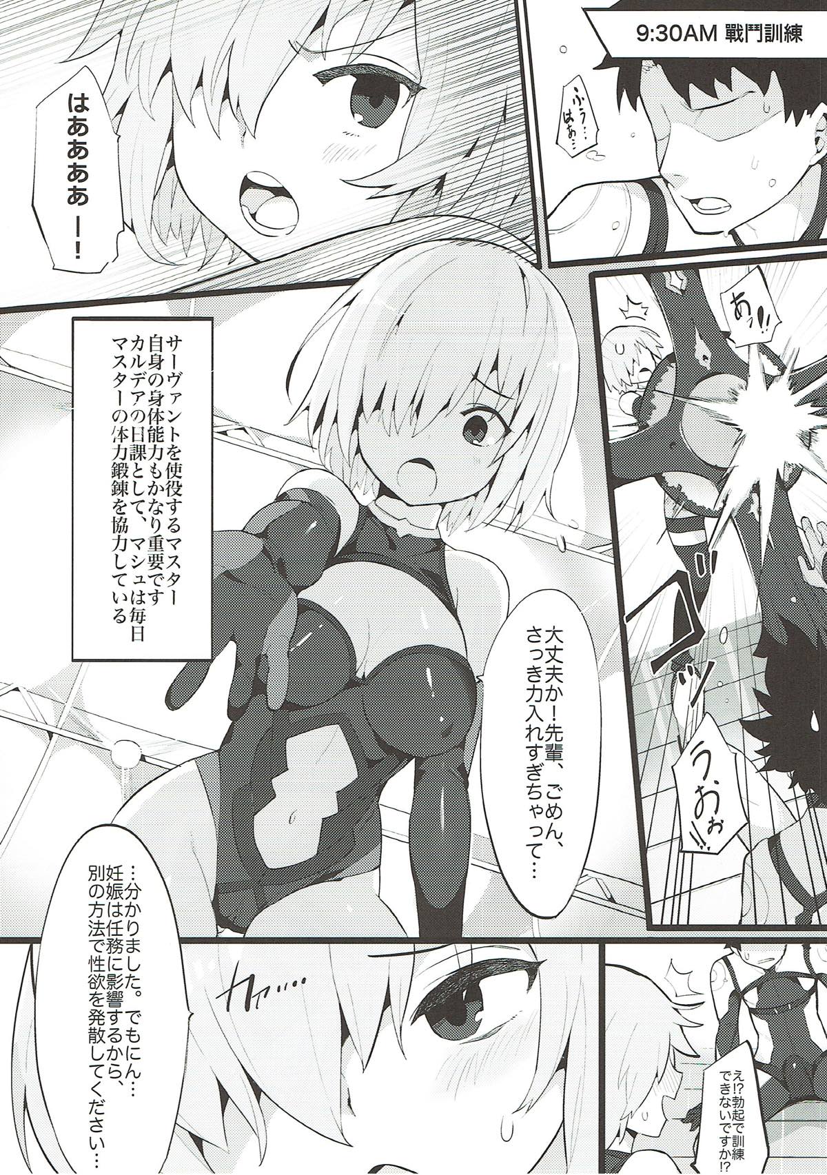 (C93) [兔子老大 (半里バード9)] カルデア式セイヨク処理システム 〜後輩と聖女たちの場合〜 (Fate/Grand Order)