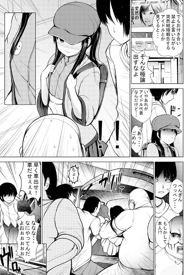 [海通信 (なまもななせ)] 愛奴陵辱3 [DL版]