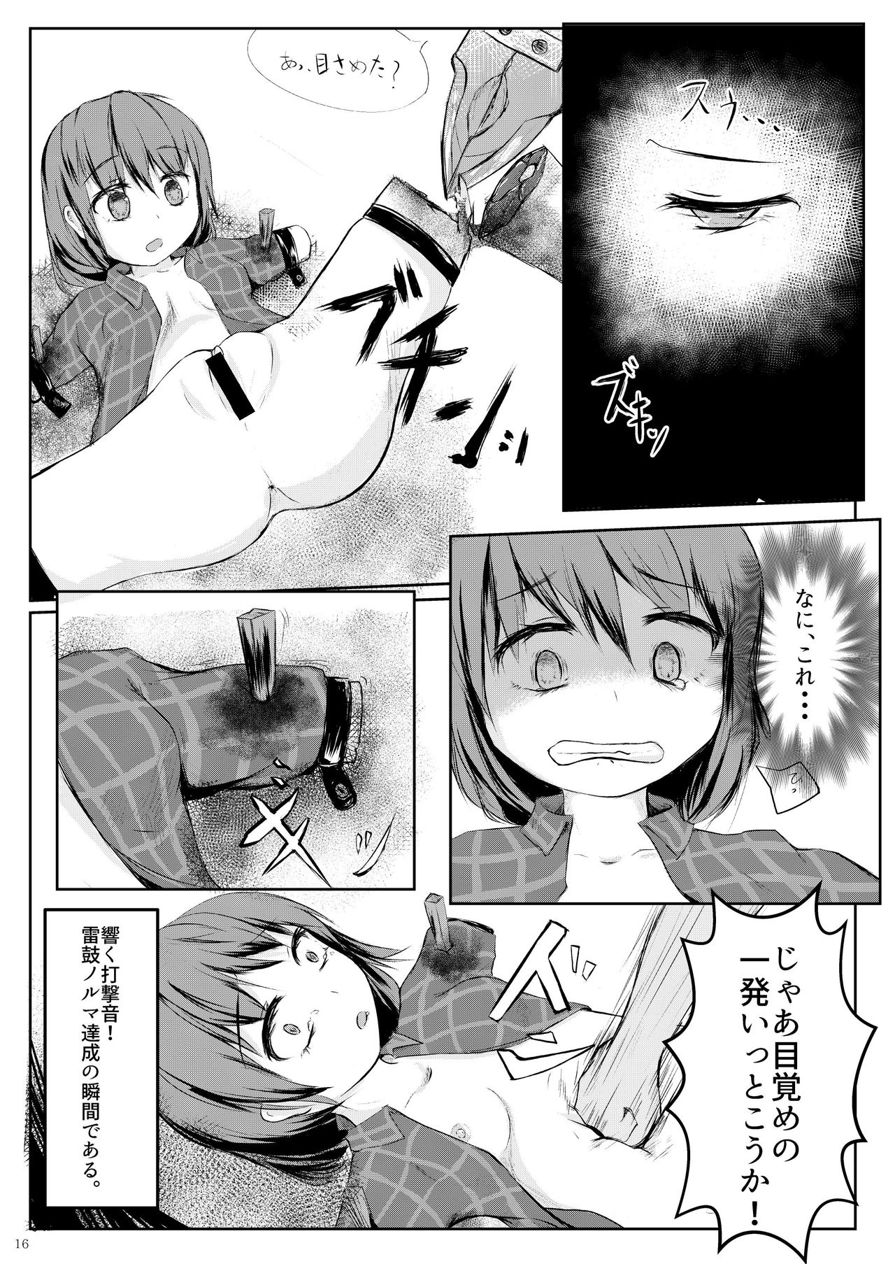 (秋季例大祭3) [turbinoso (よろず)] 堀川雷鼓リョナ合同誌 フルボッコだドン！ (東方Project)